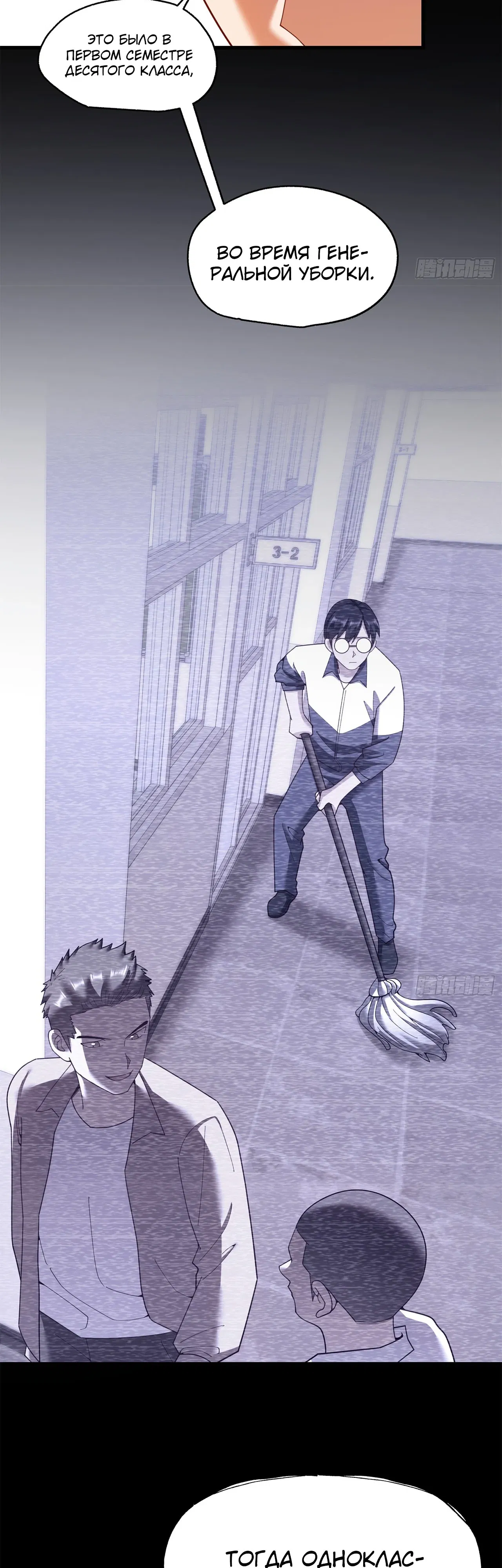 Манга Я буду королём в этой жизни - Глава 239 Страница 4