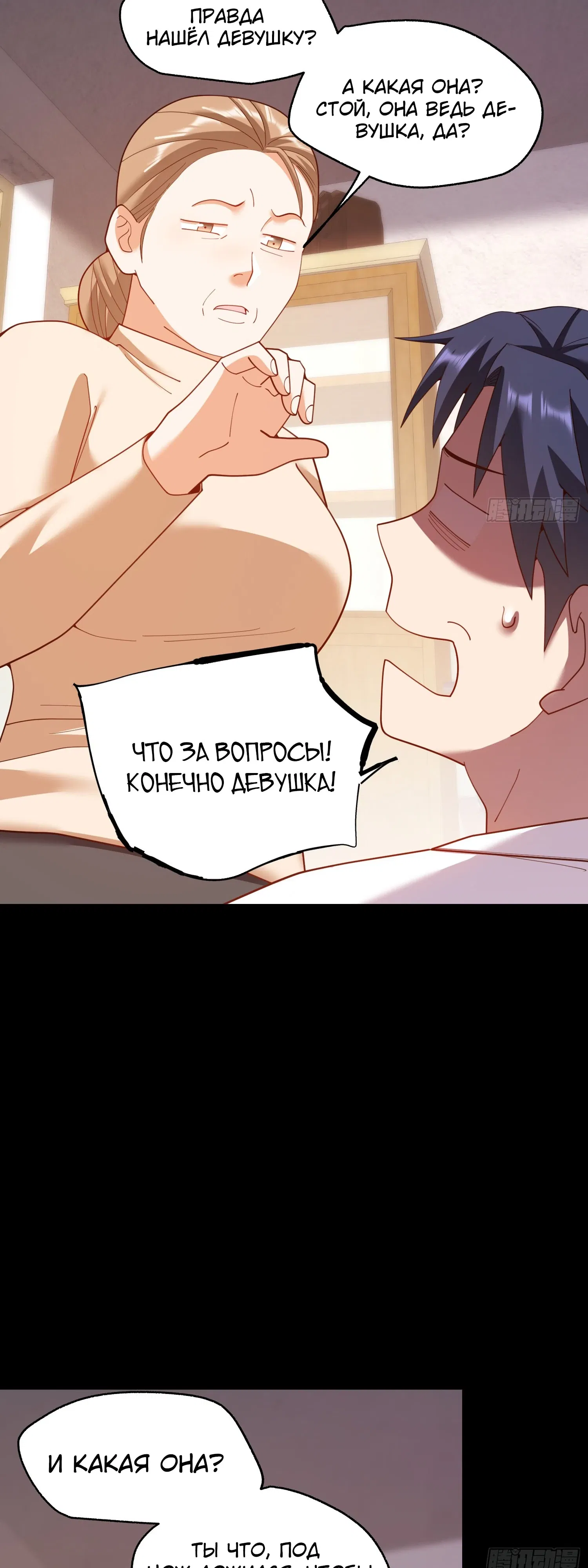 Манга Я буду королём в этой жизни - Глава 239 Страница 31