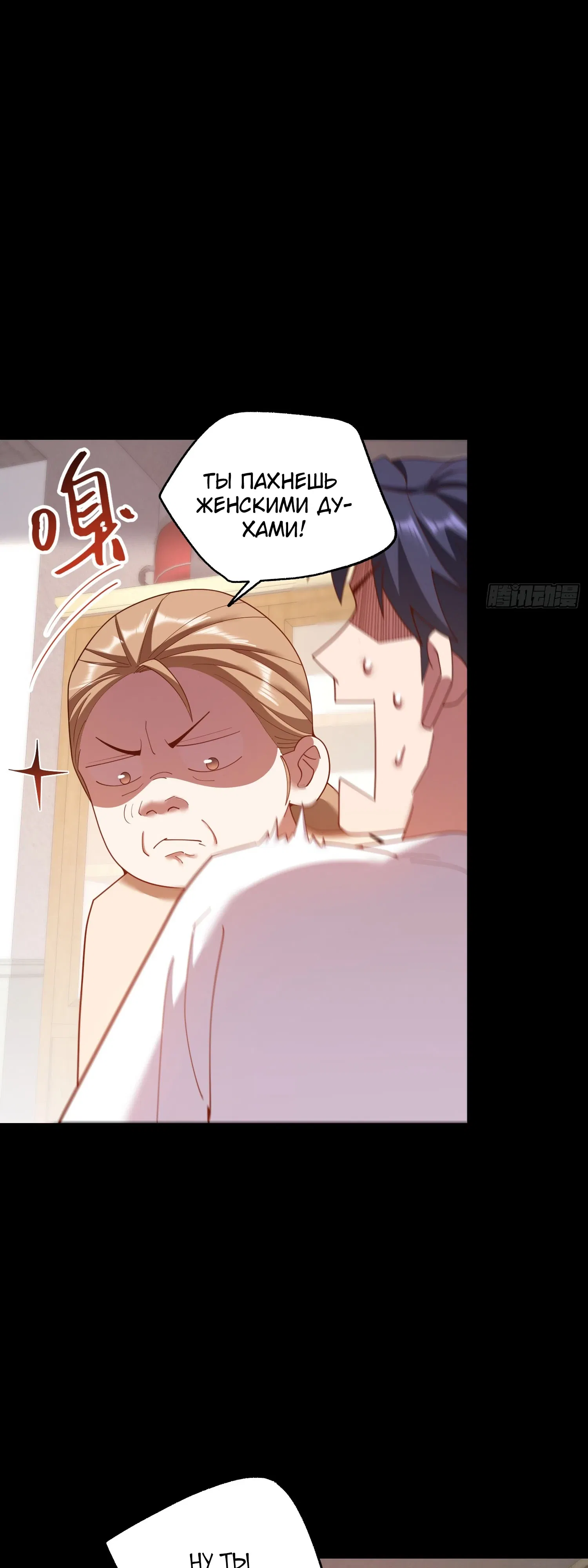 Манга Я буду королём в этой жизни - Глава 239 Страница 28