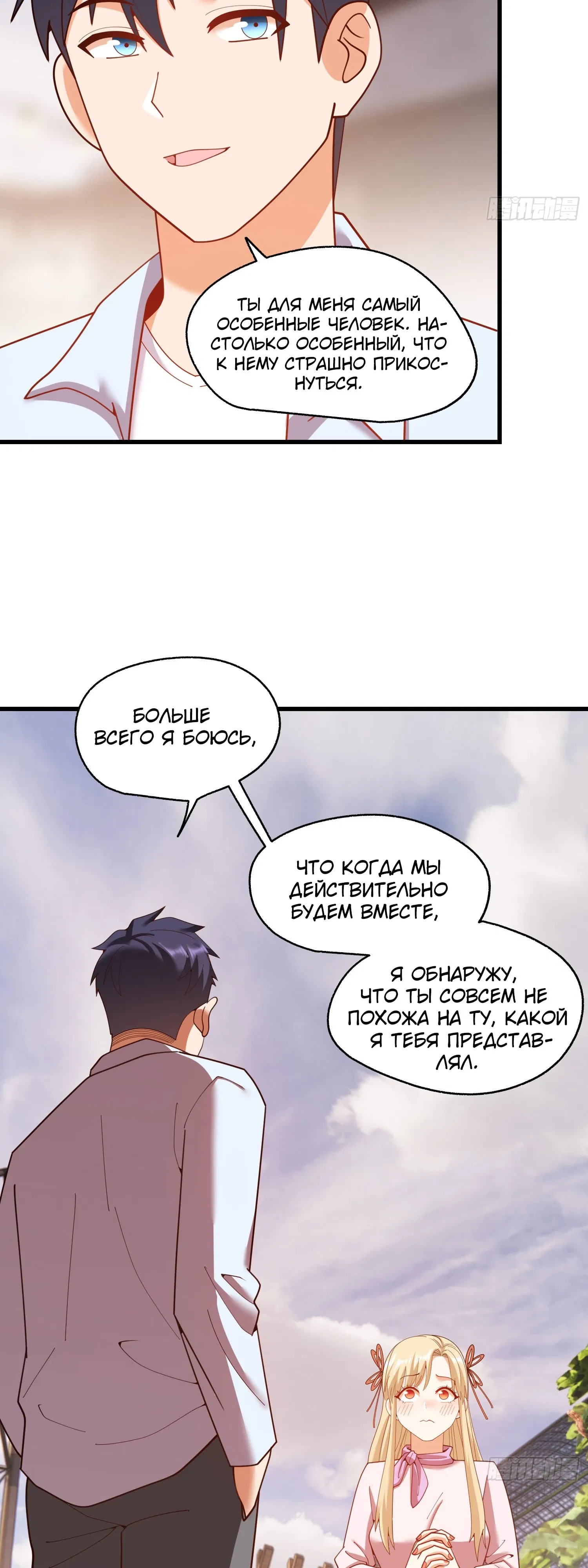 Манга Я буду королём в этой жизни - Глава 239 Страница 18