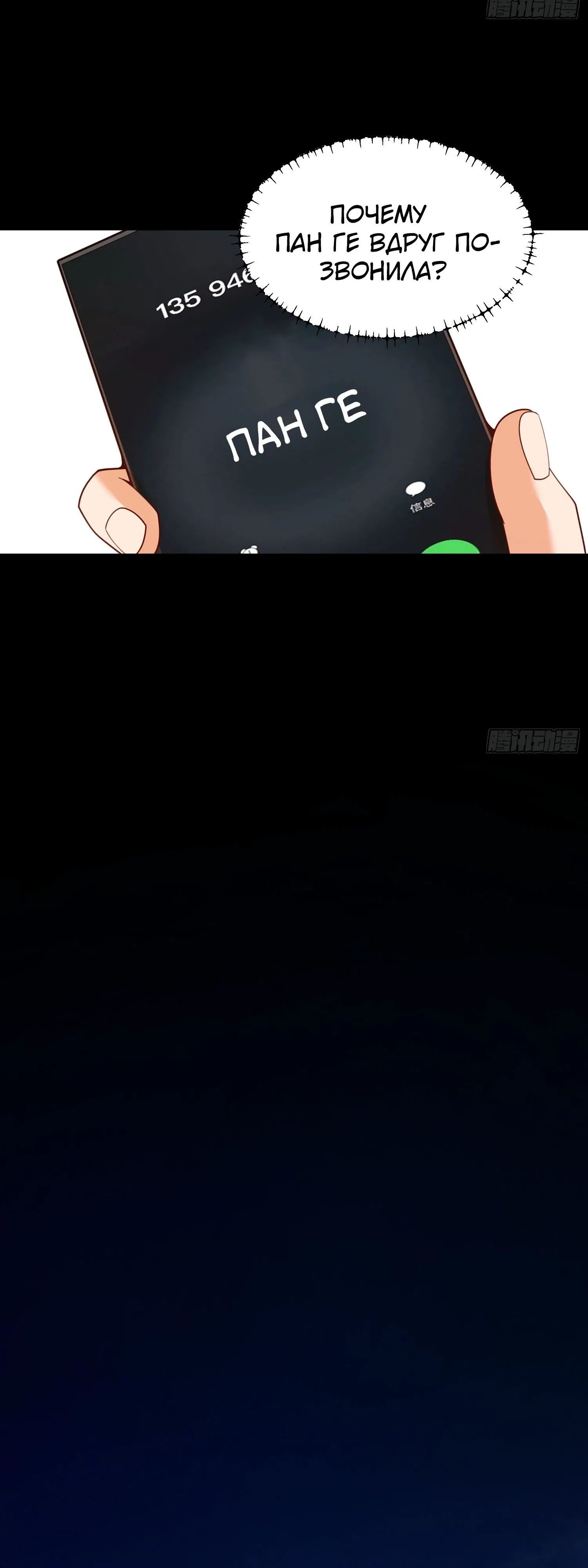 Манга Я буду королём в этой жизни - Глава 239 Страница 34