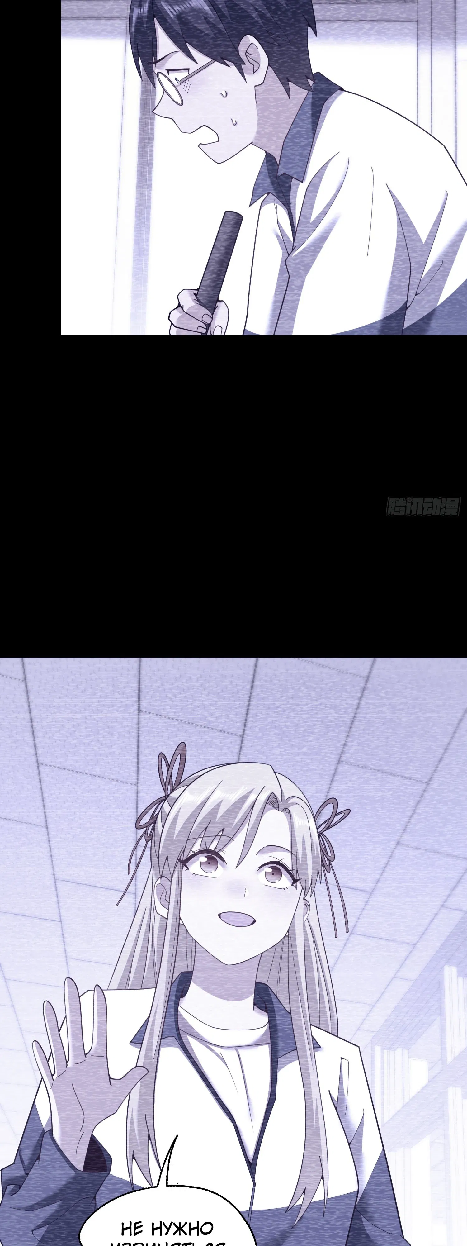 Манга Я буду королём в этой жизни - Глава 239 Страница 9