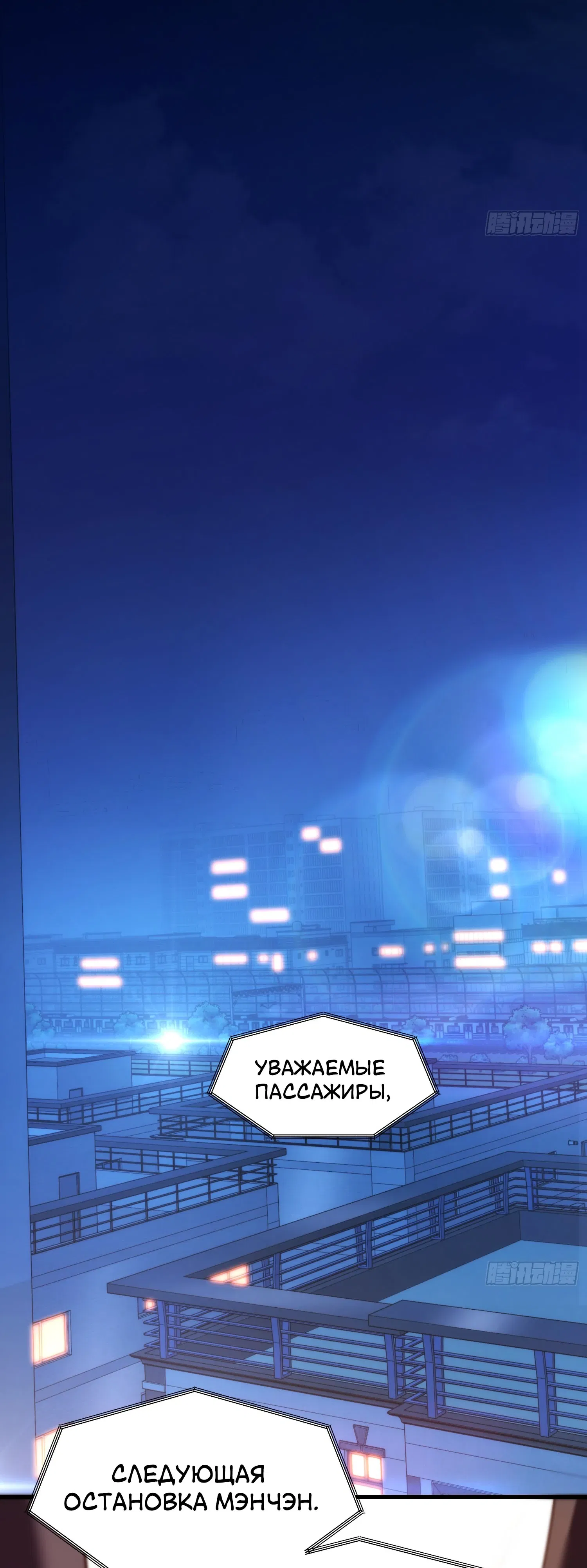 Манга Я буду королём в этой жизни - Глава 239 Страница 35