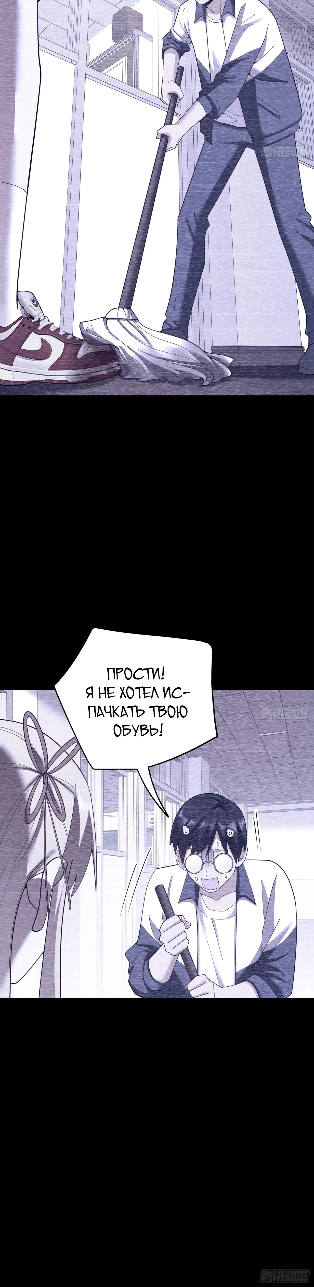 Манга Я буду королём в этой жизни - Глава 239 Страница 7