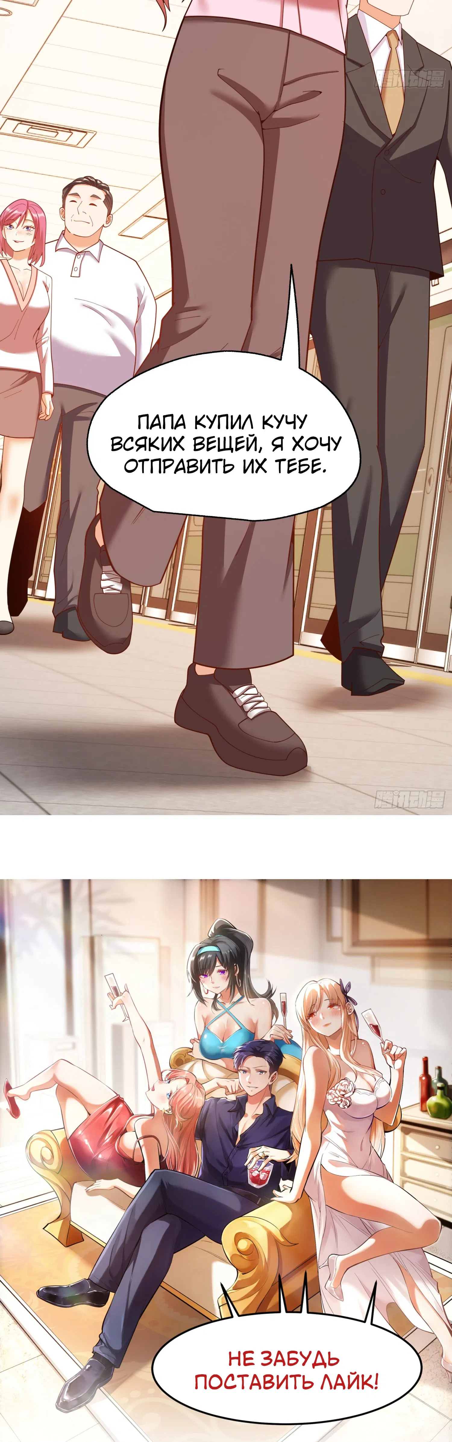 Манга Я буду королём в этой жизни - Глава 239 Страница 38