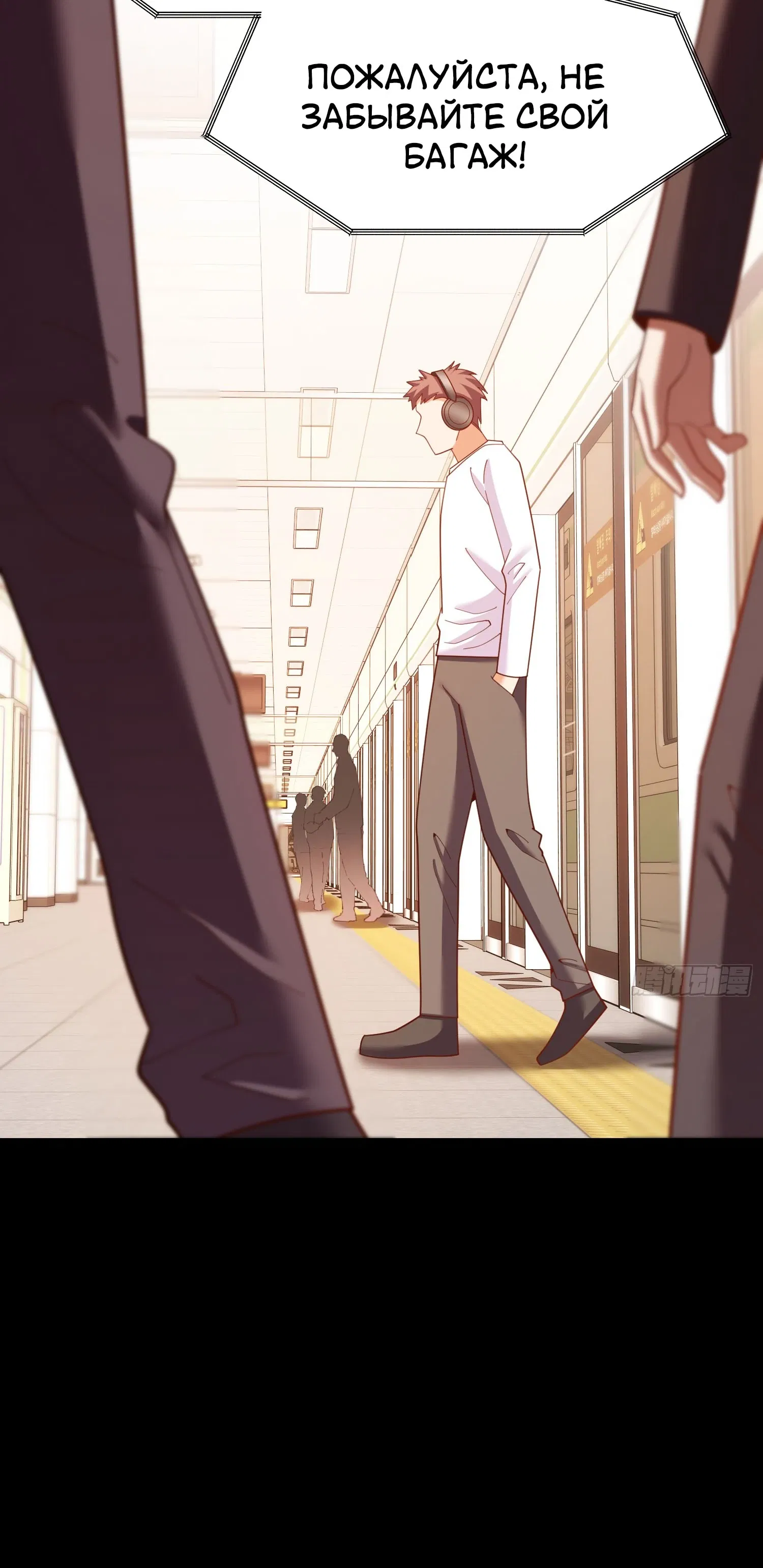 Манга Я буду королём в этой жизни - Глава 239 Страница 36