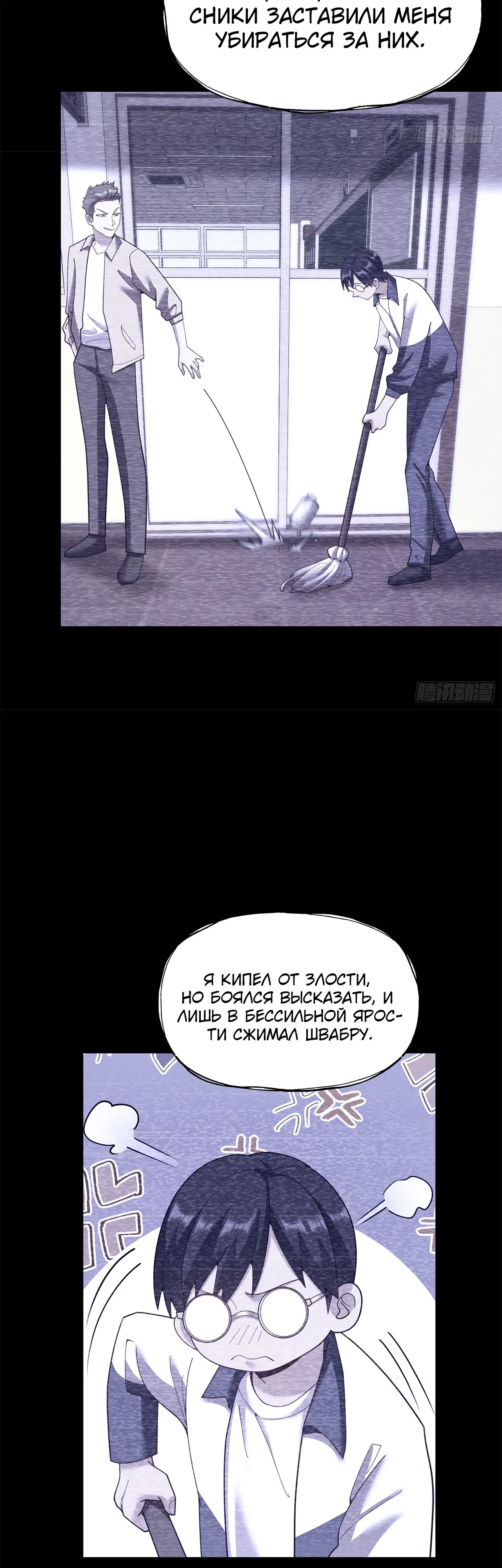 Манга Я буду королём в этой жизни - Глава 239 Страница 5