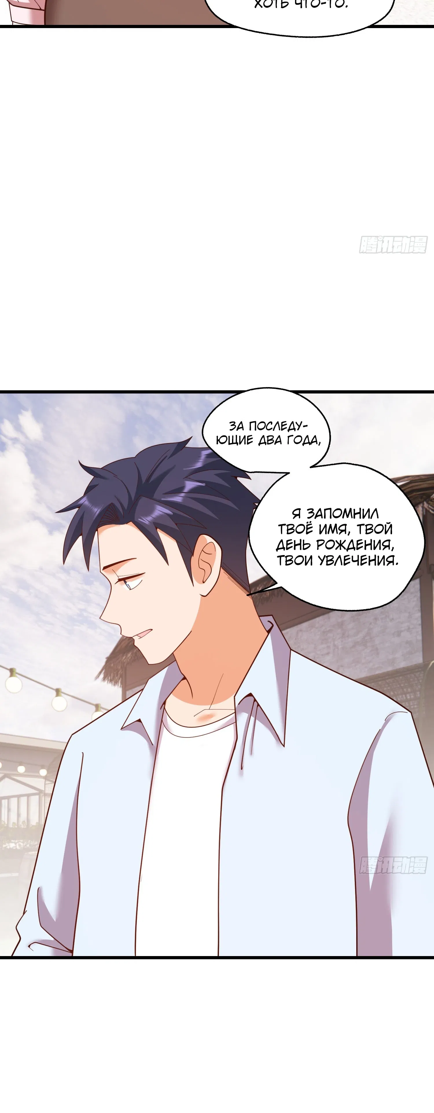 Манга Я буду королём в этой жизни - Глава 239 Страница 14