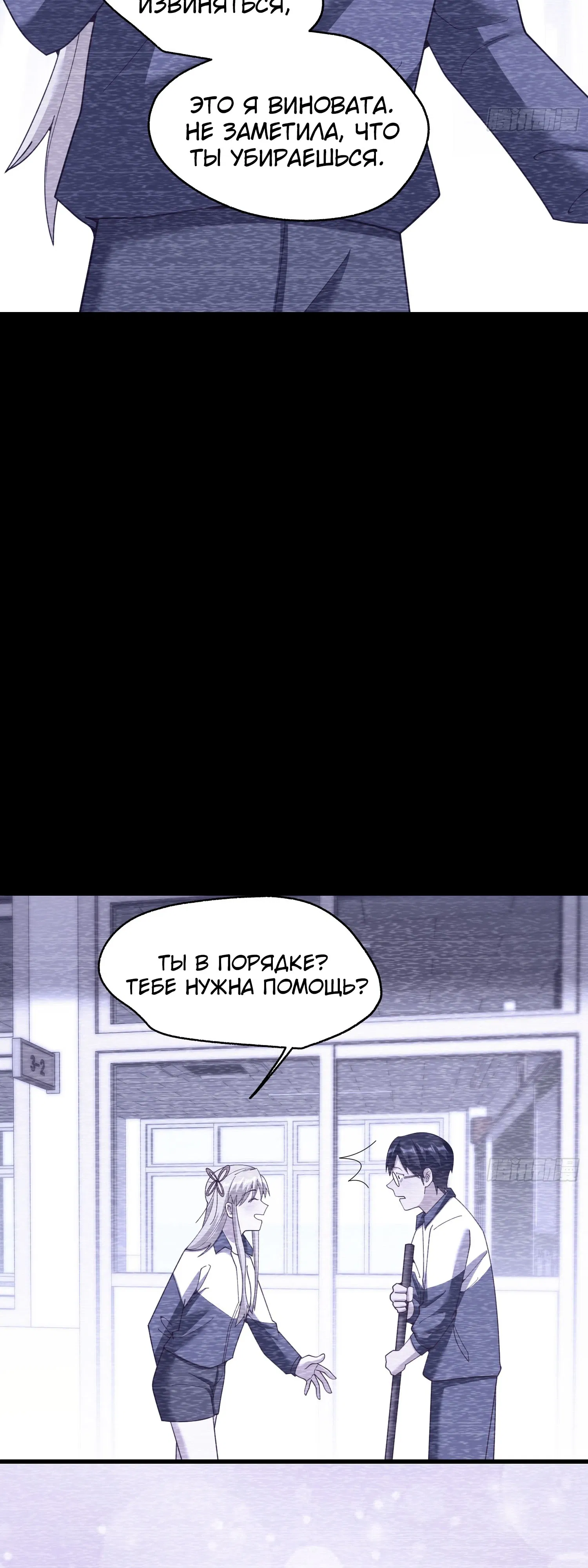 Манга Я буду королём в этой жизни - Глава 239 Страница 10