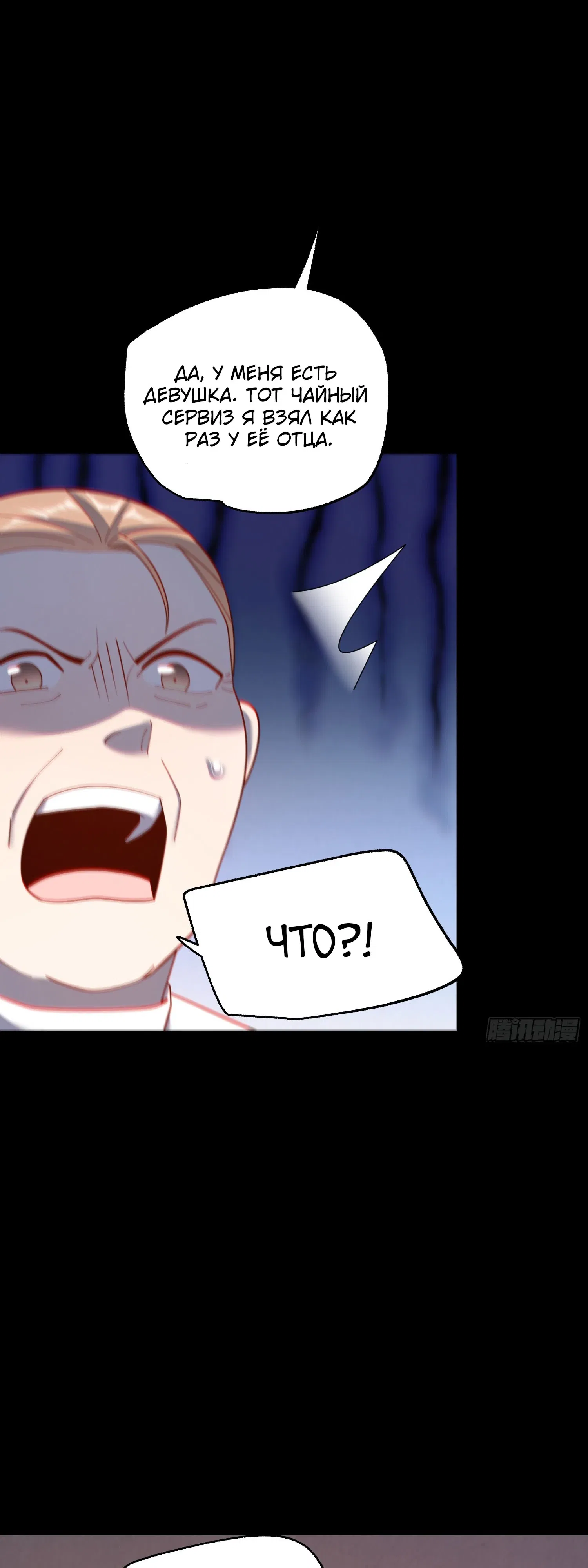 Манга Я буду королём в этой жизни - Глава 239 Страница 30