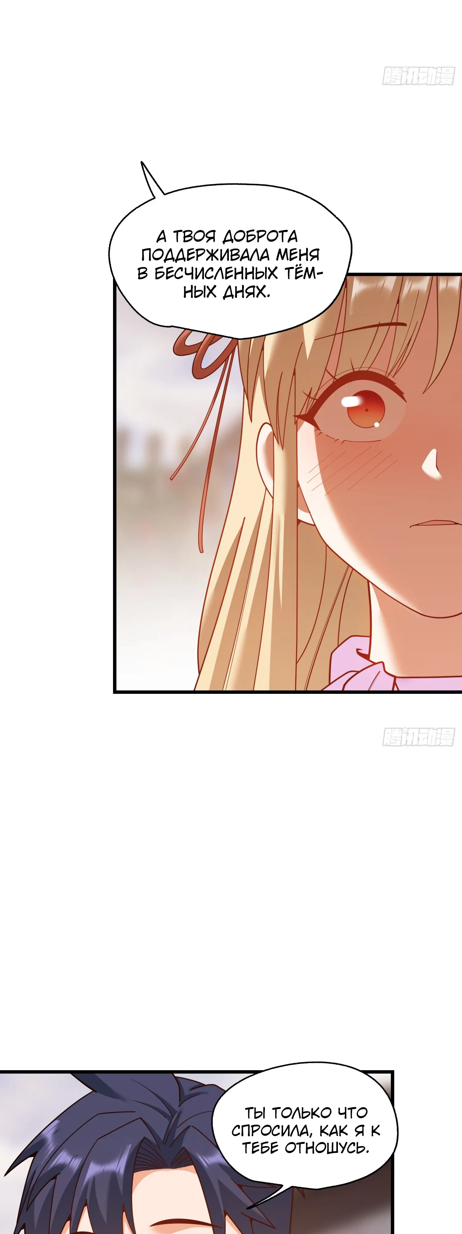 Манга Я буду королём в этой жизни - Глава 239 Страница 17