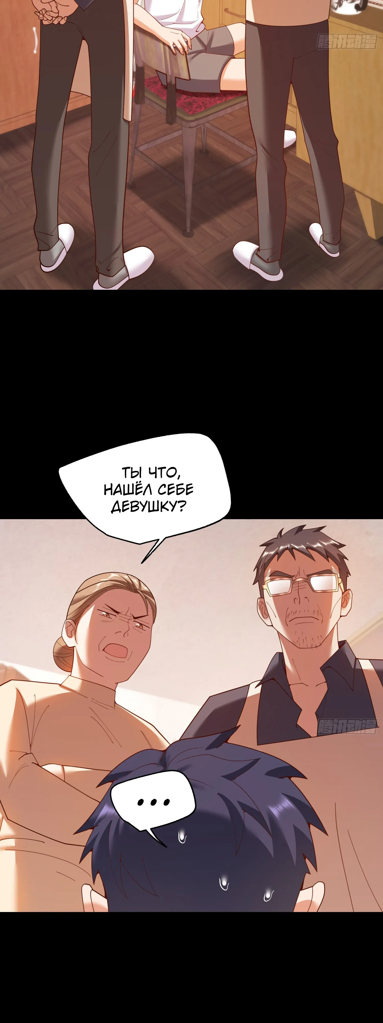 Манга Я буду королём в этой жизни - Глава 239 Страница 27