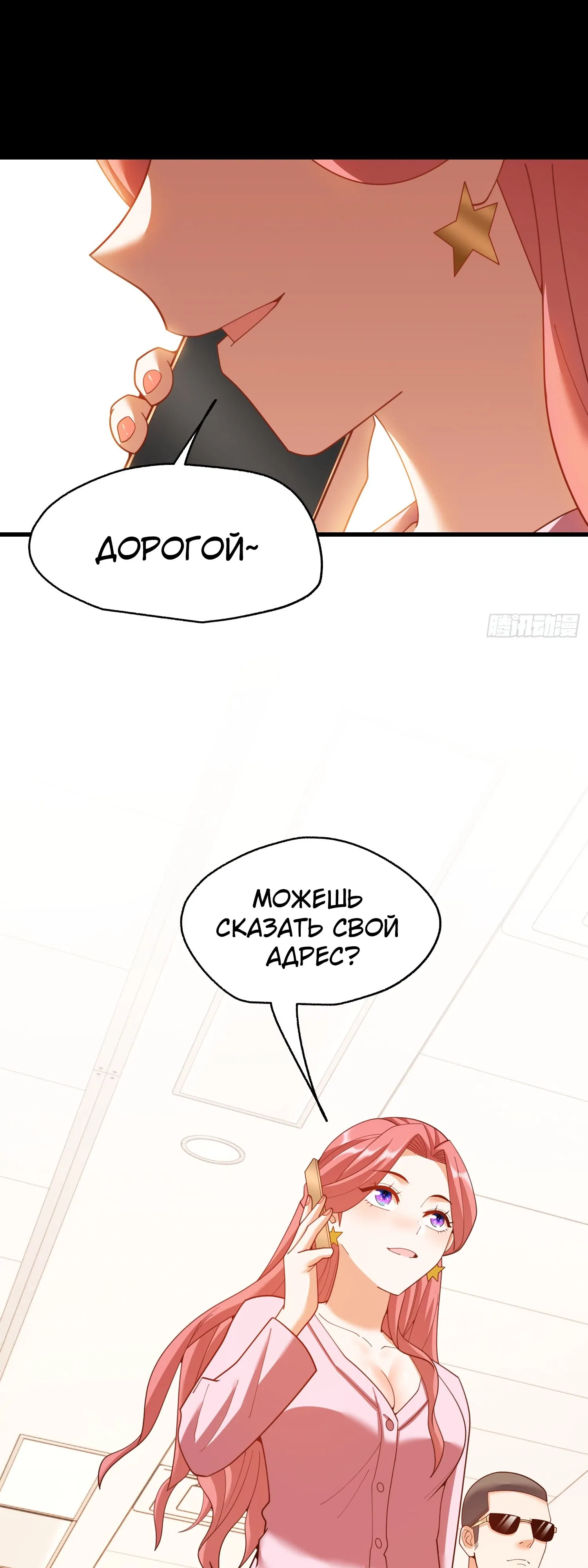 Манга Я буду королём в этой жизни - Глава 239 Страница 37