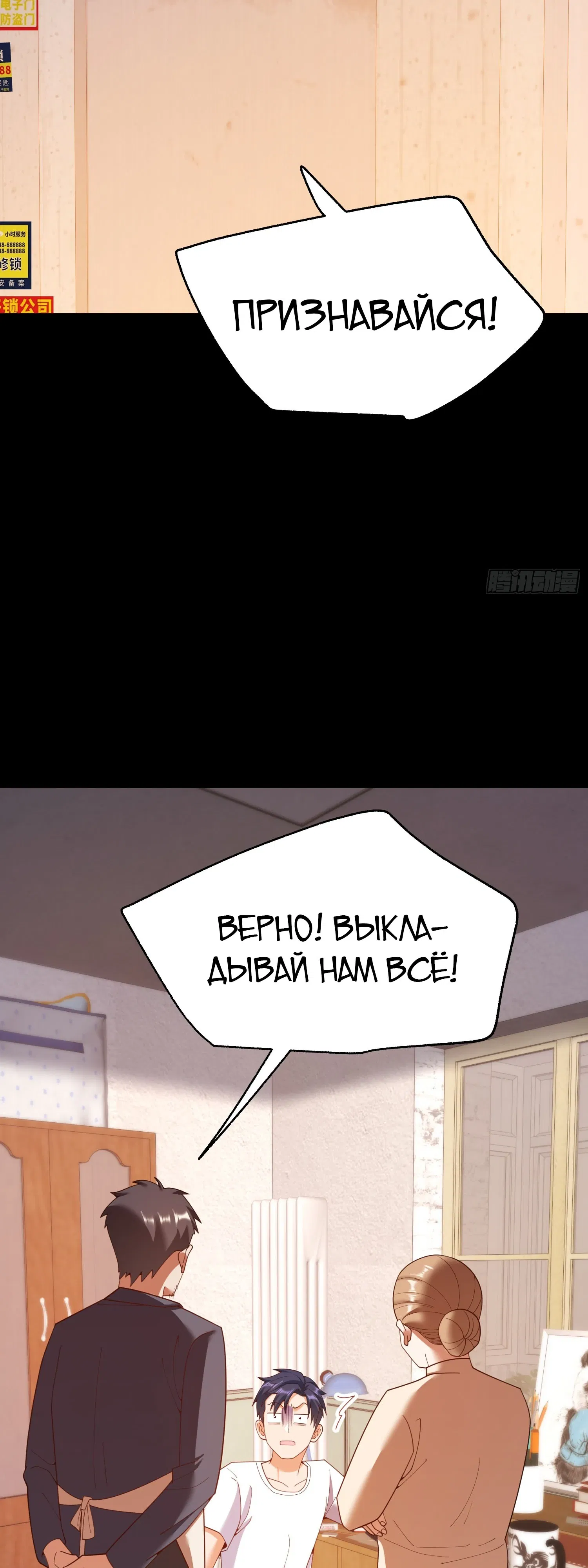 Манга Я буду королём в этой жизни - Глава 239 Страница 26