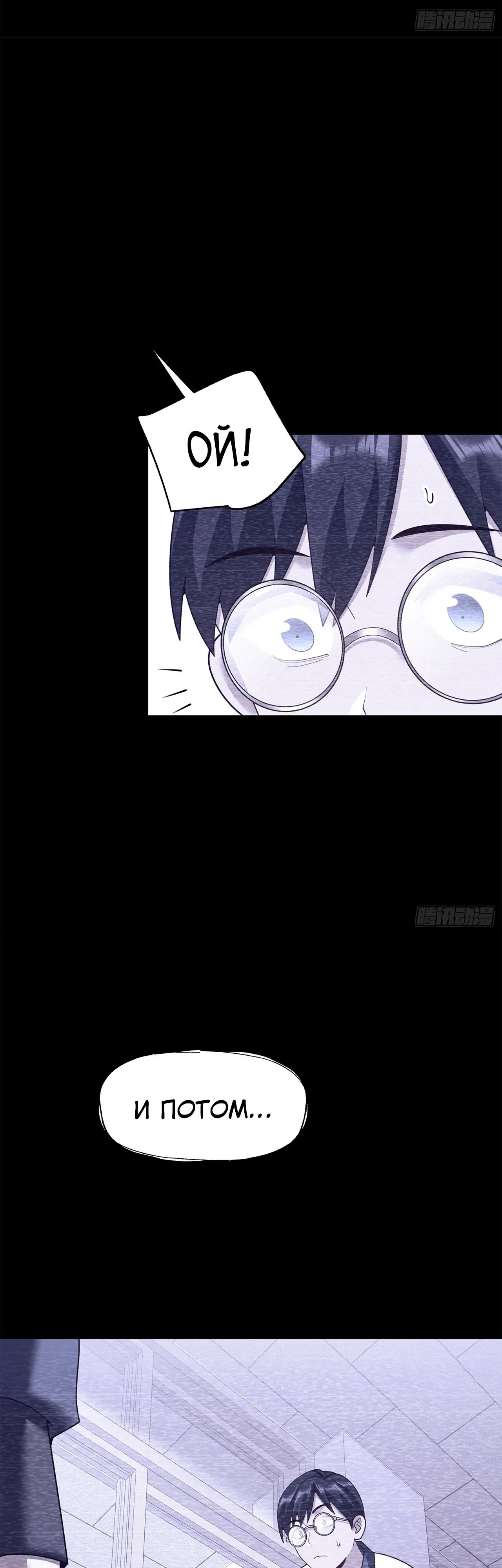 Манга Я буду королём в этой жизни - Глава 239 Страница 6