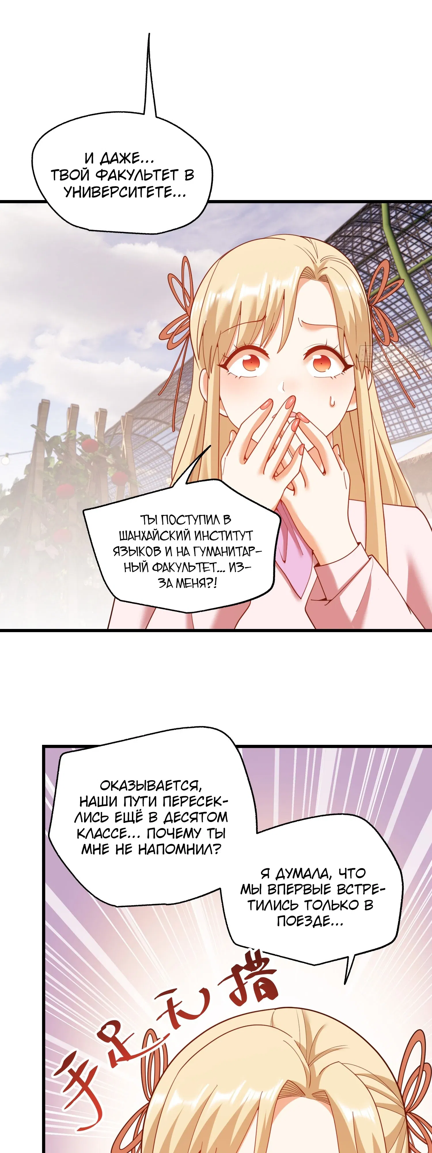 Манга Я буду королём в этой жизни - Глава 239 Страница 15