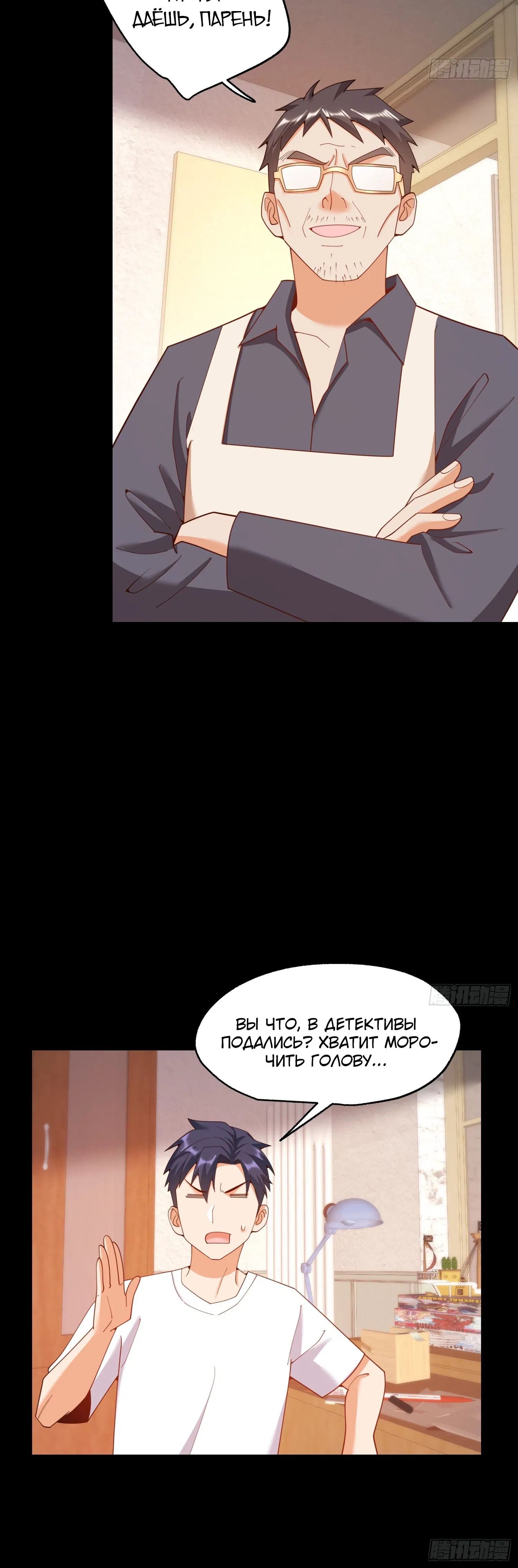 Манга Я буду королём в этой жизни - Глава 239 Страница 29