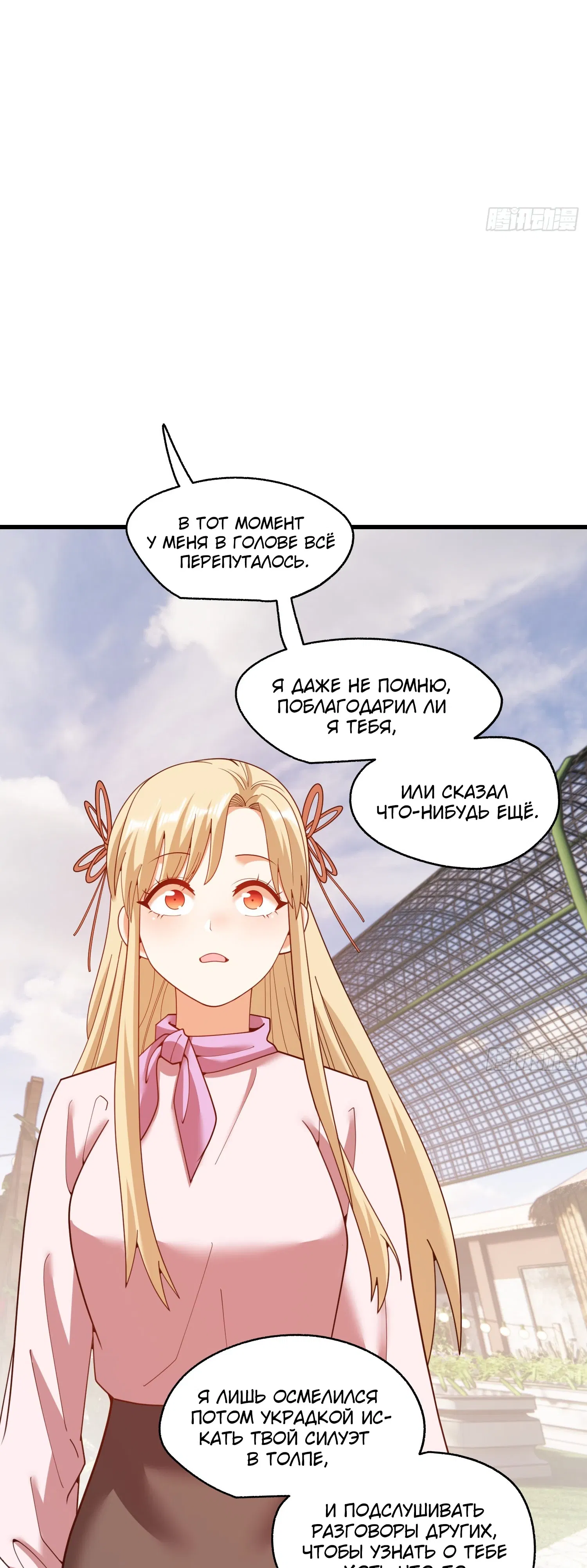 Манга Я буду королём в этой жизни - Глава 239 Страница 13