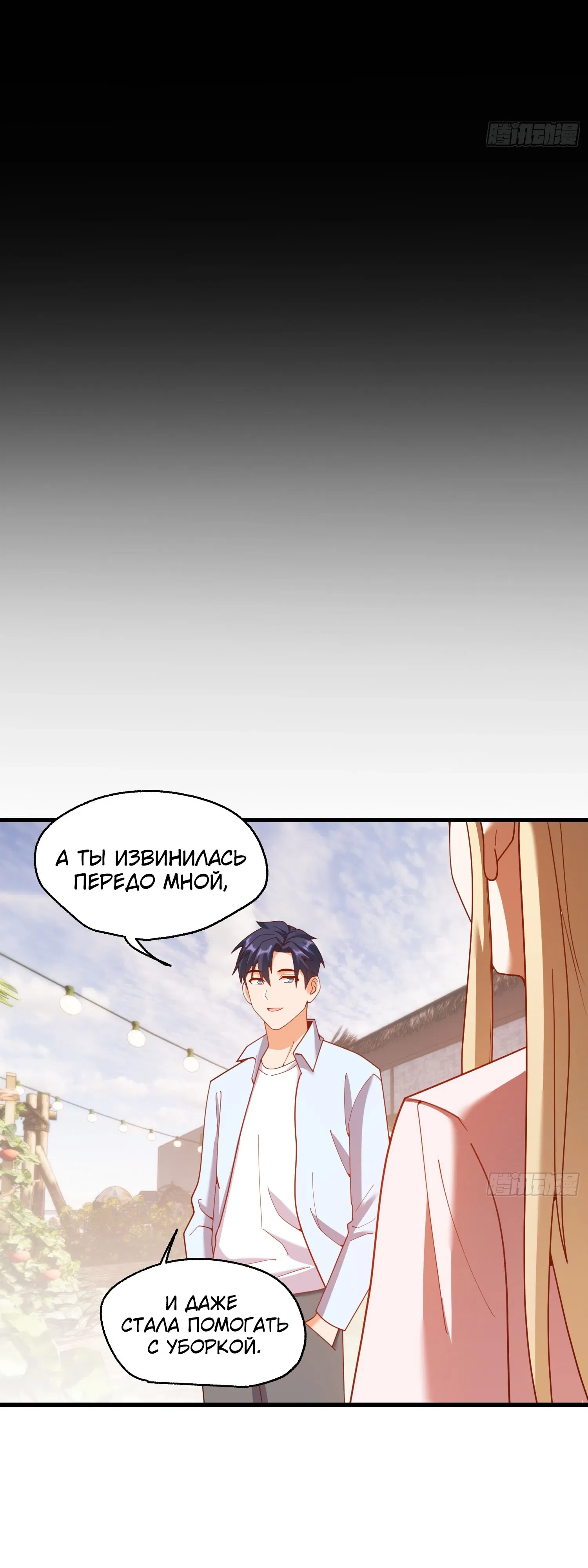 Манга Я буду королём в этой жизни - Глава 239 Страница 12