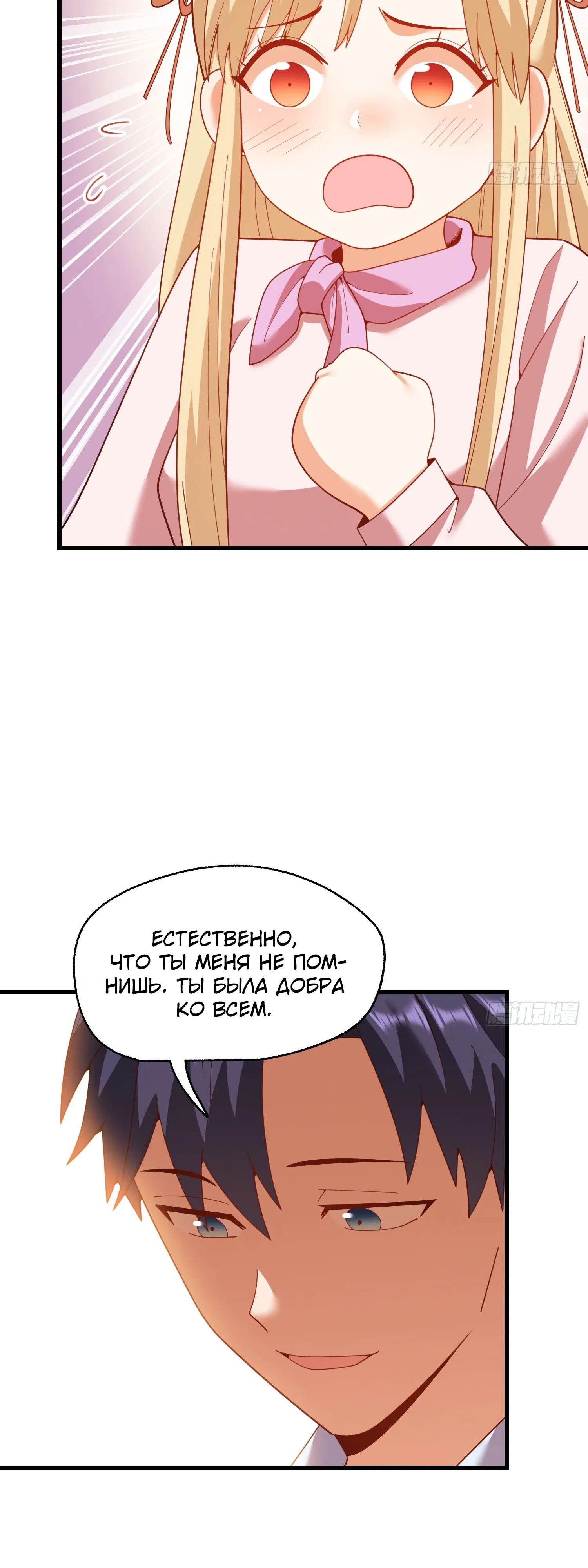 Манга Я буду королём в этой жизни - Глава 239 Страница 16