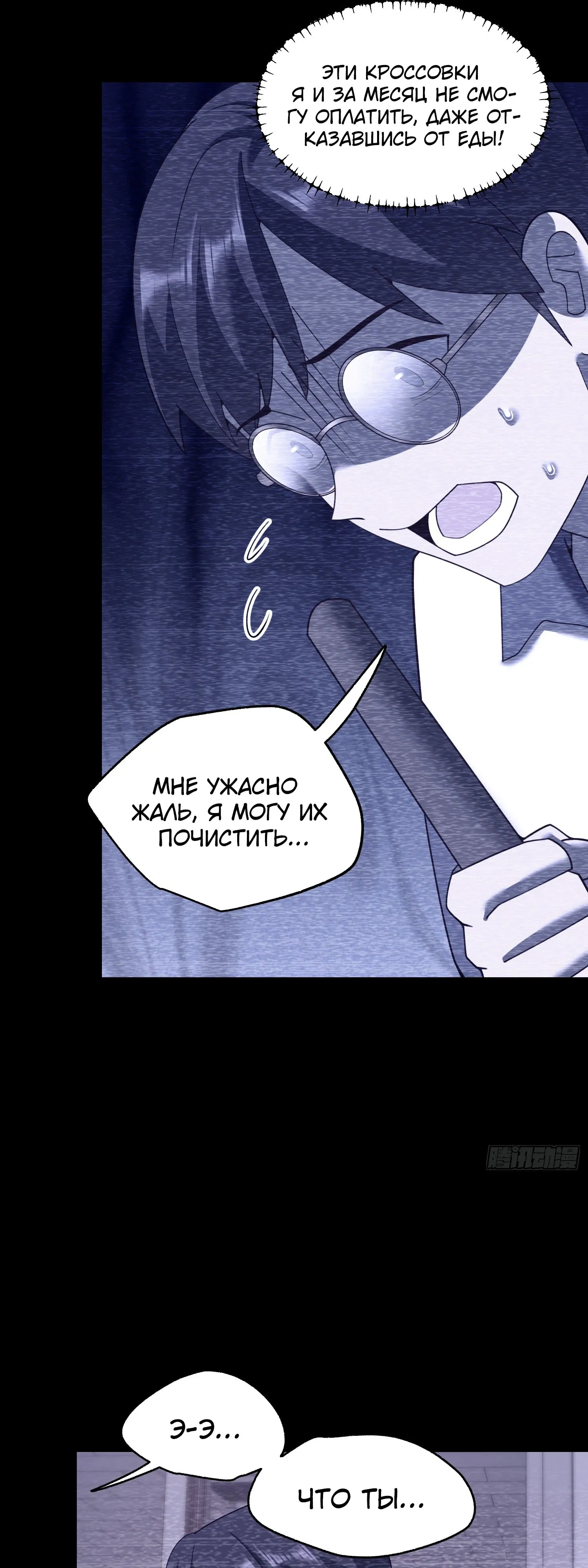 Манга Я буду королём в этой жизни - Глава 239 Страница 8