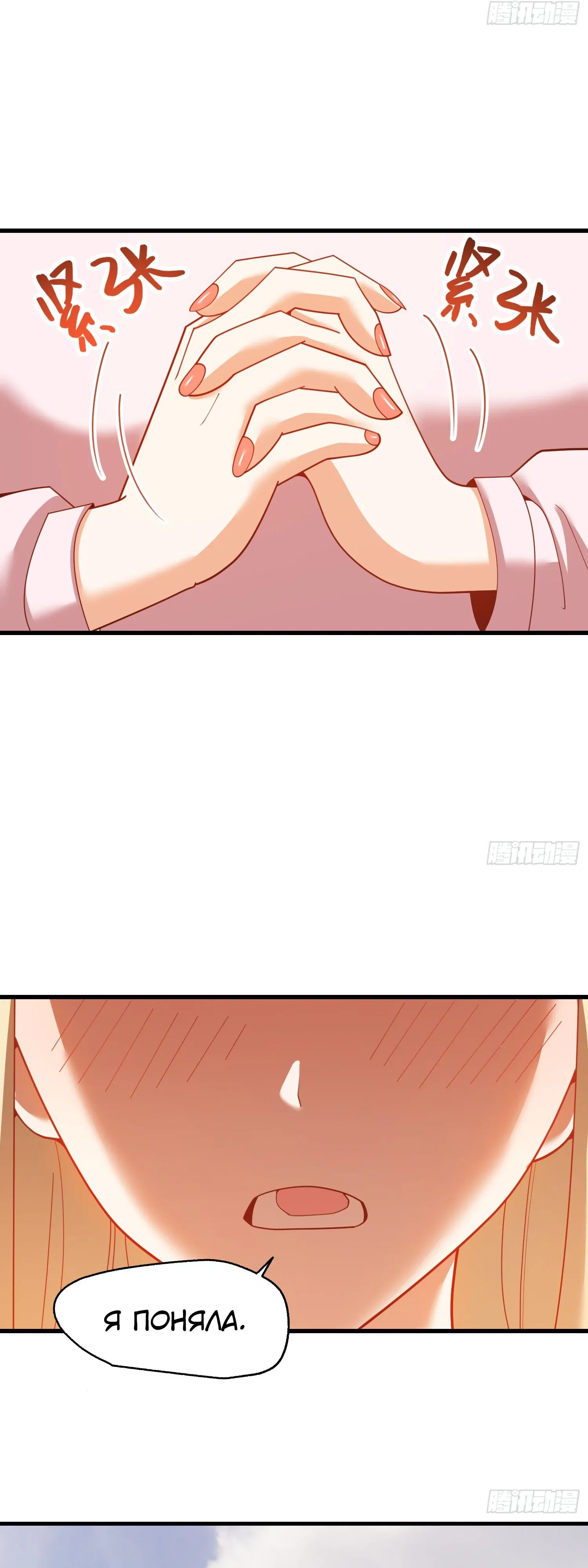 Манга Я буду королём в этой жизни - Глава 239 Страница 20