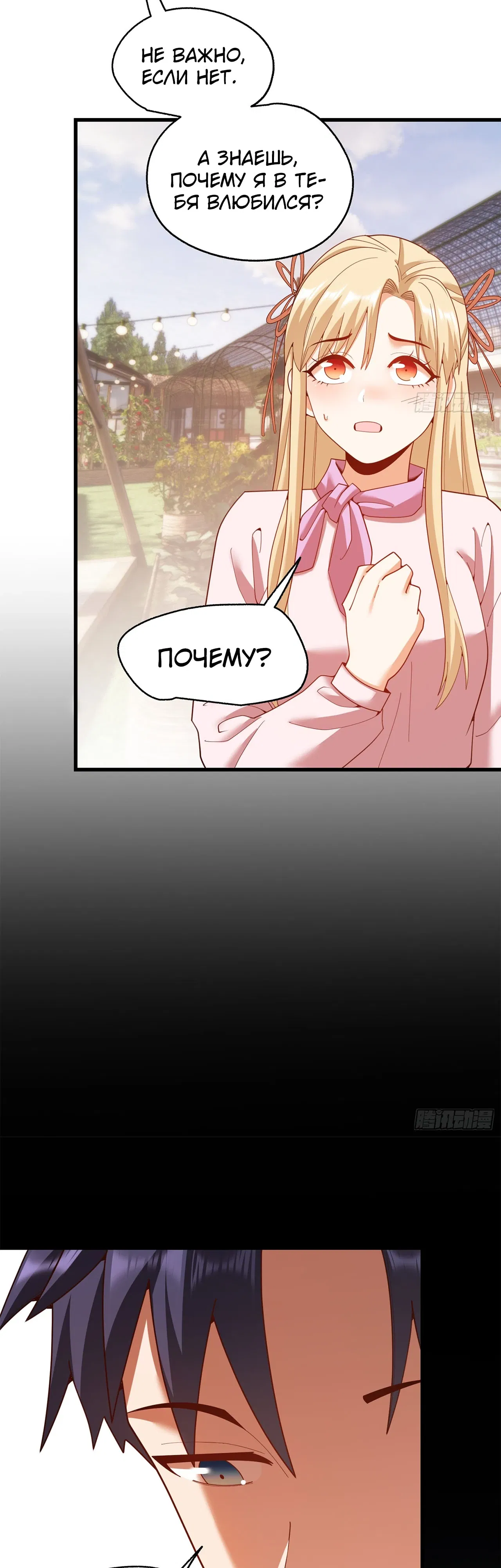 Манга Я буду королём в этой жизни - Глава 239 Страница 3