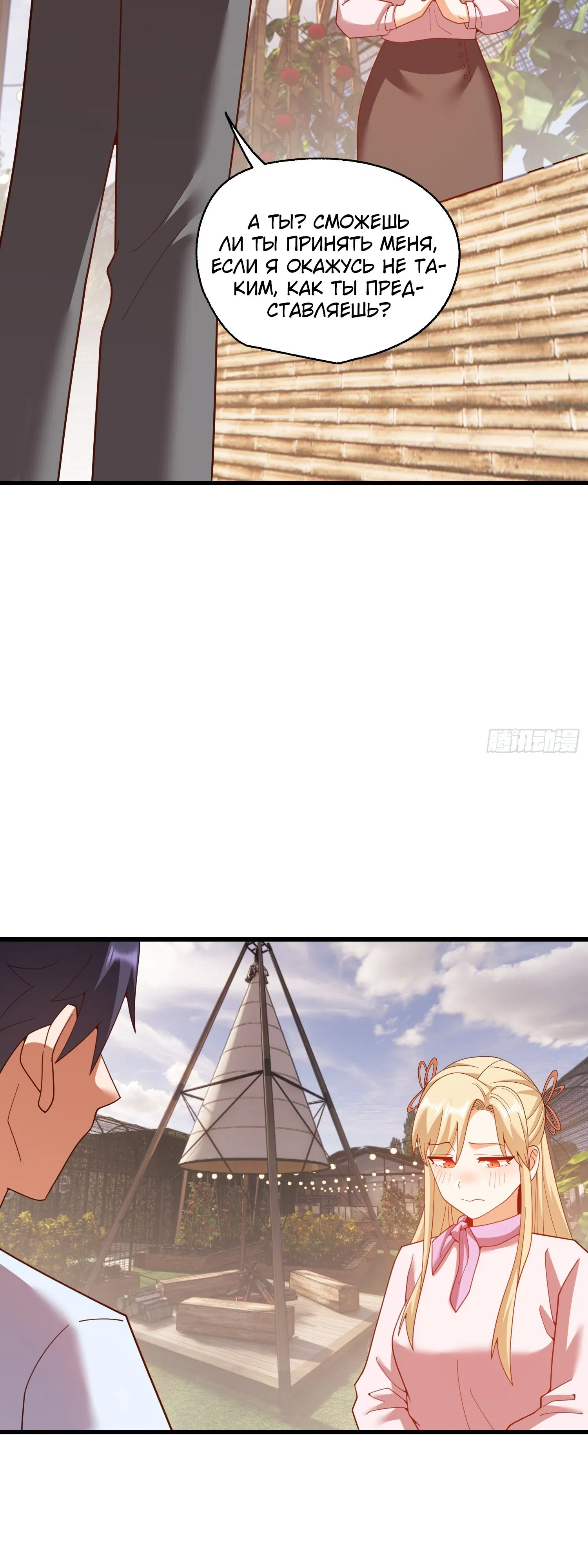 Манга Я буду королём в этой жизни - Глава 239 Страница 19