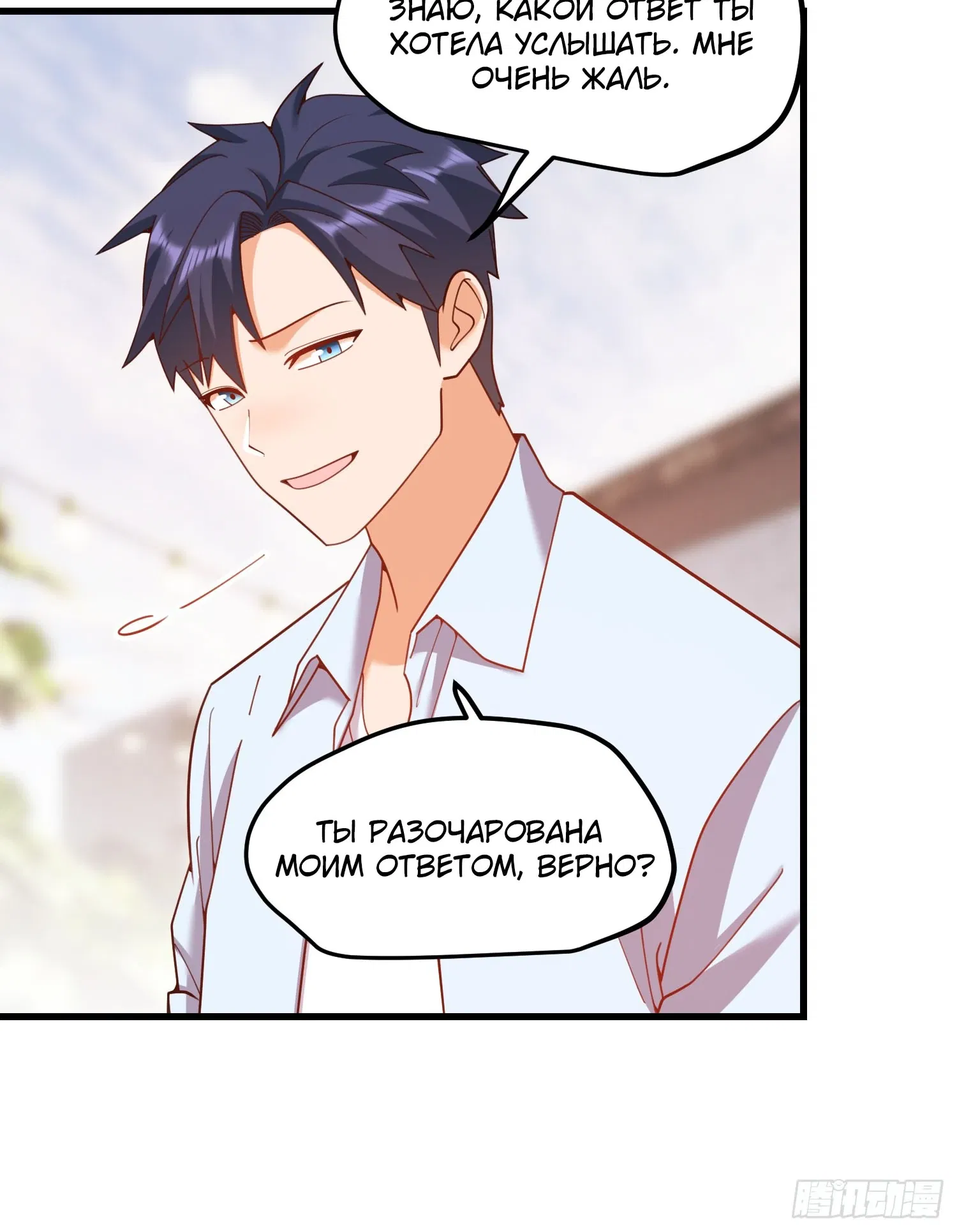 Манга Я буду королём в этой жизни - Глава 238 Страница 29