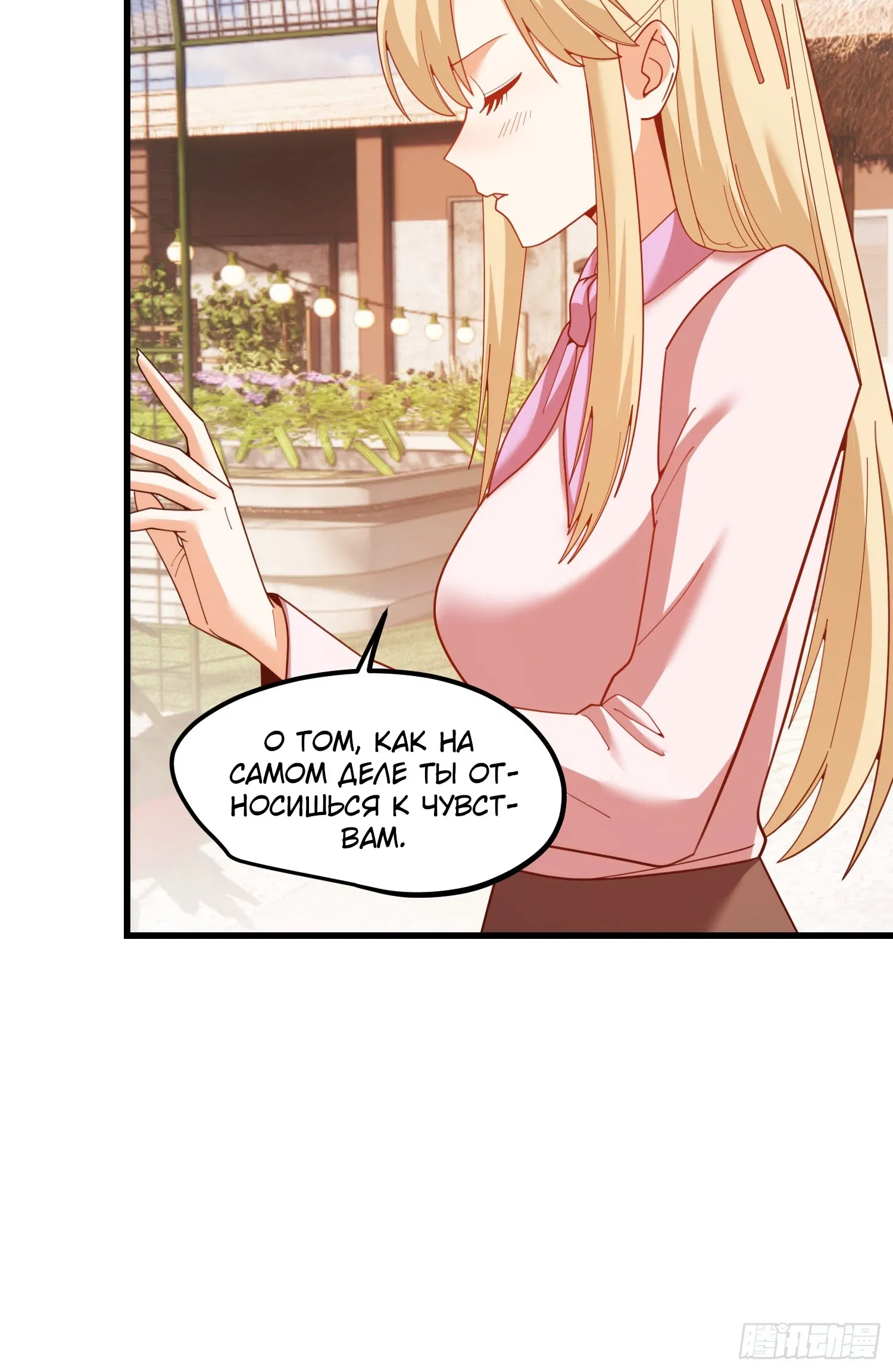 Манга Я буду королём в этой жизни - Глава 238 Страница 14