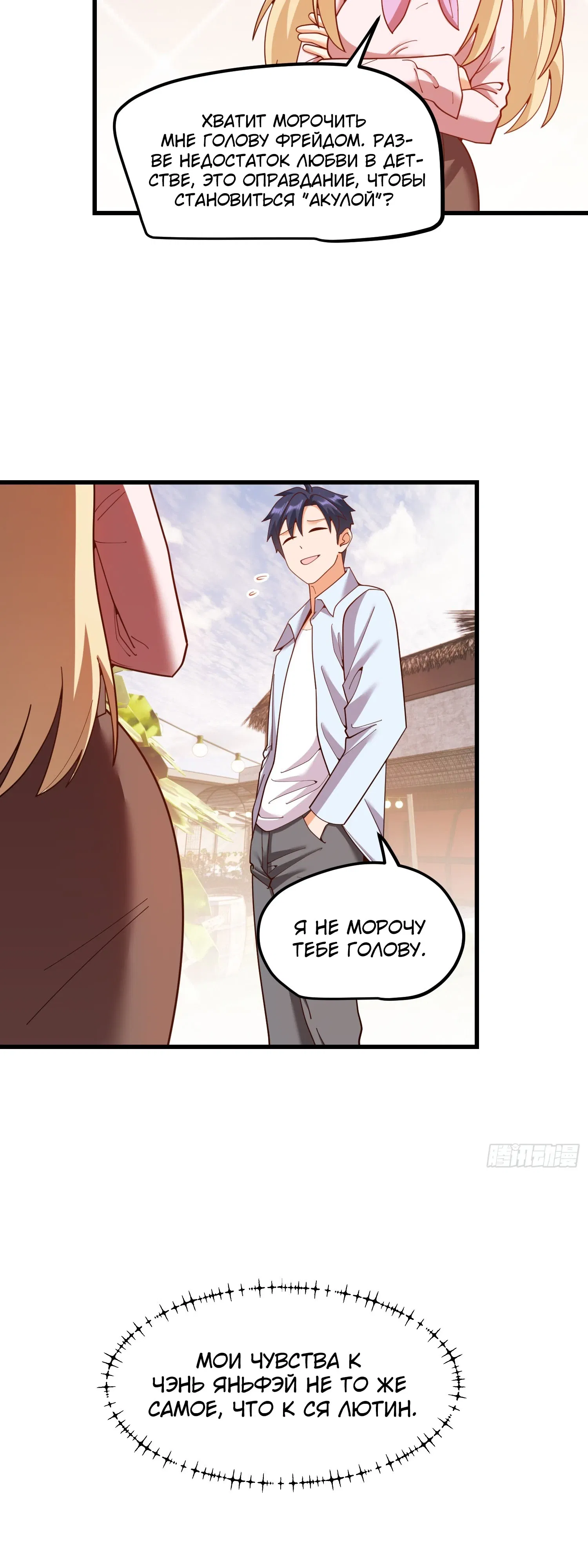 Манга Я буду королём в этой жизни - Глава 238 Страница 18