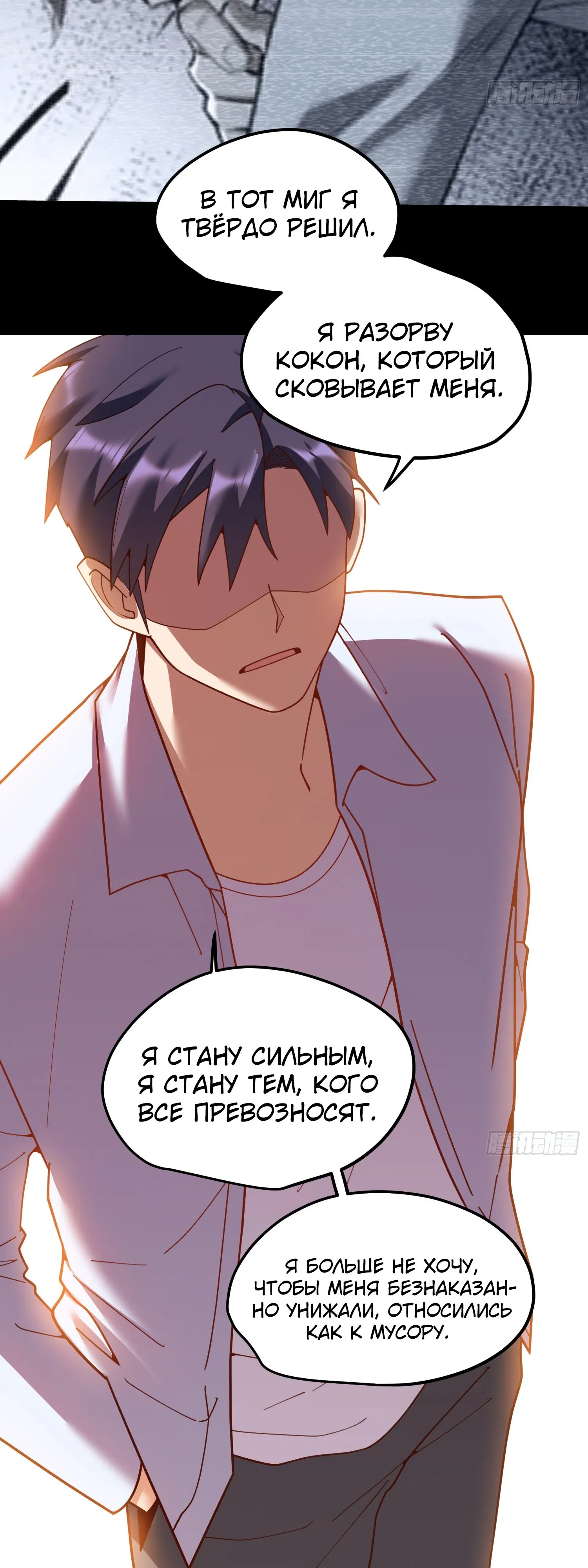 Манга Я буду королём в этой жизни - Глава 238 Страница 27