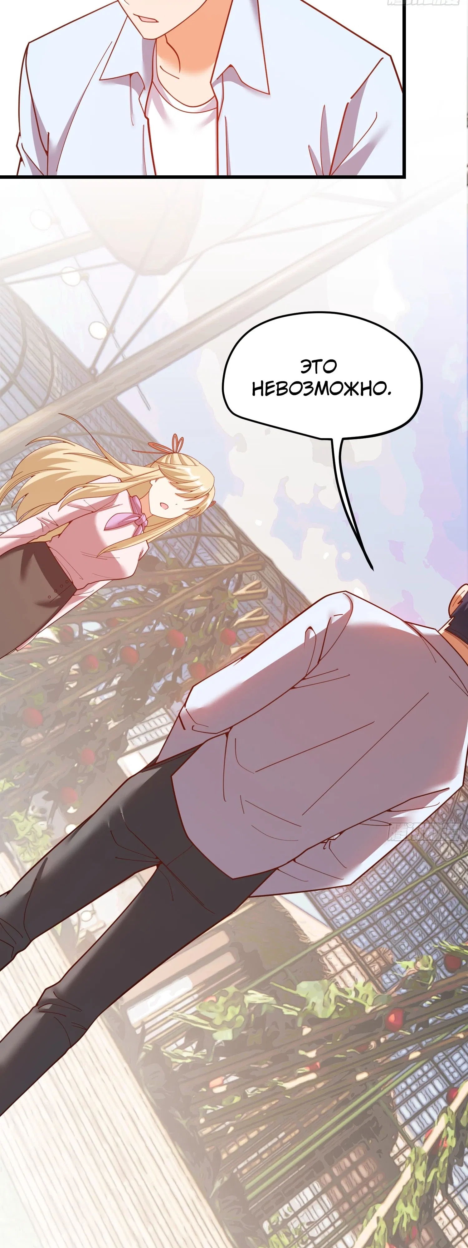 Манга Я буду королём в этой жизни - Глава 238 Страница 32