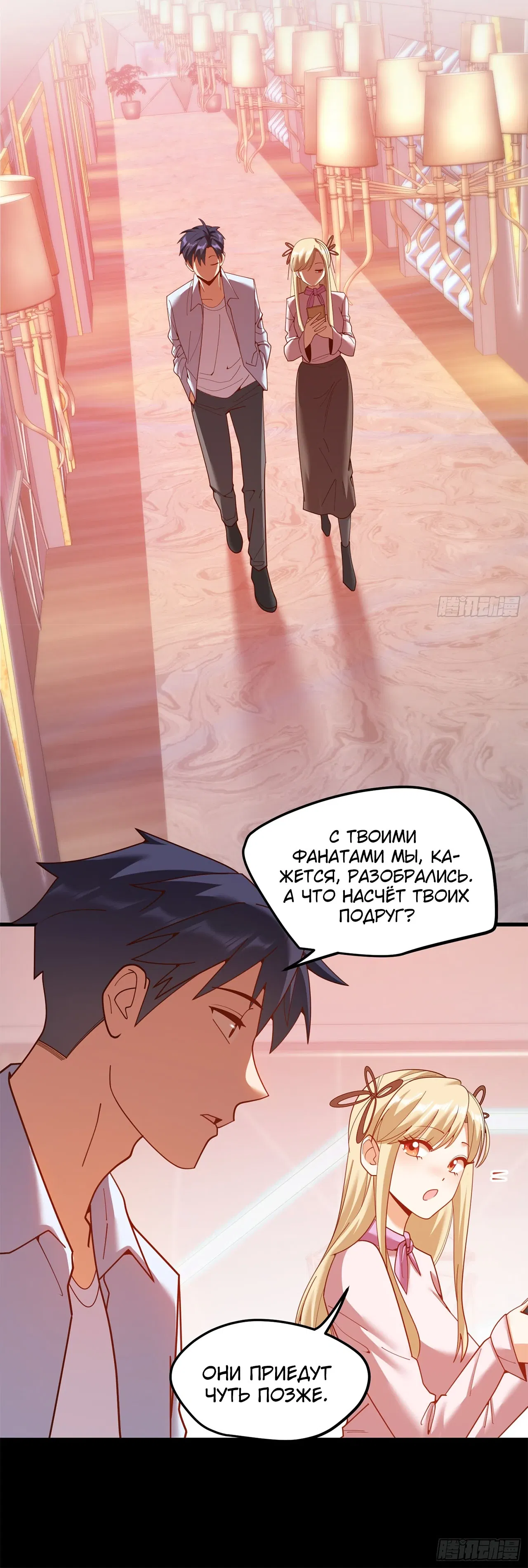 Манга Я буду королём в этой жизни - Глава 238 Страница 7