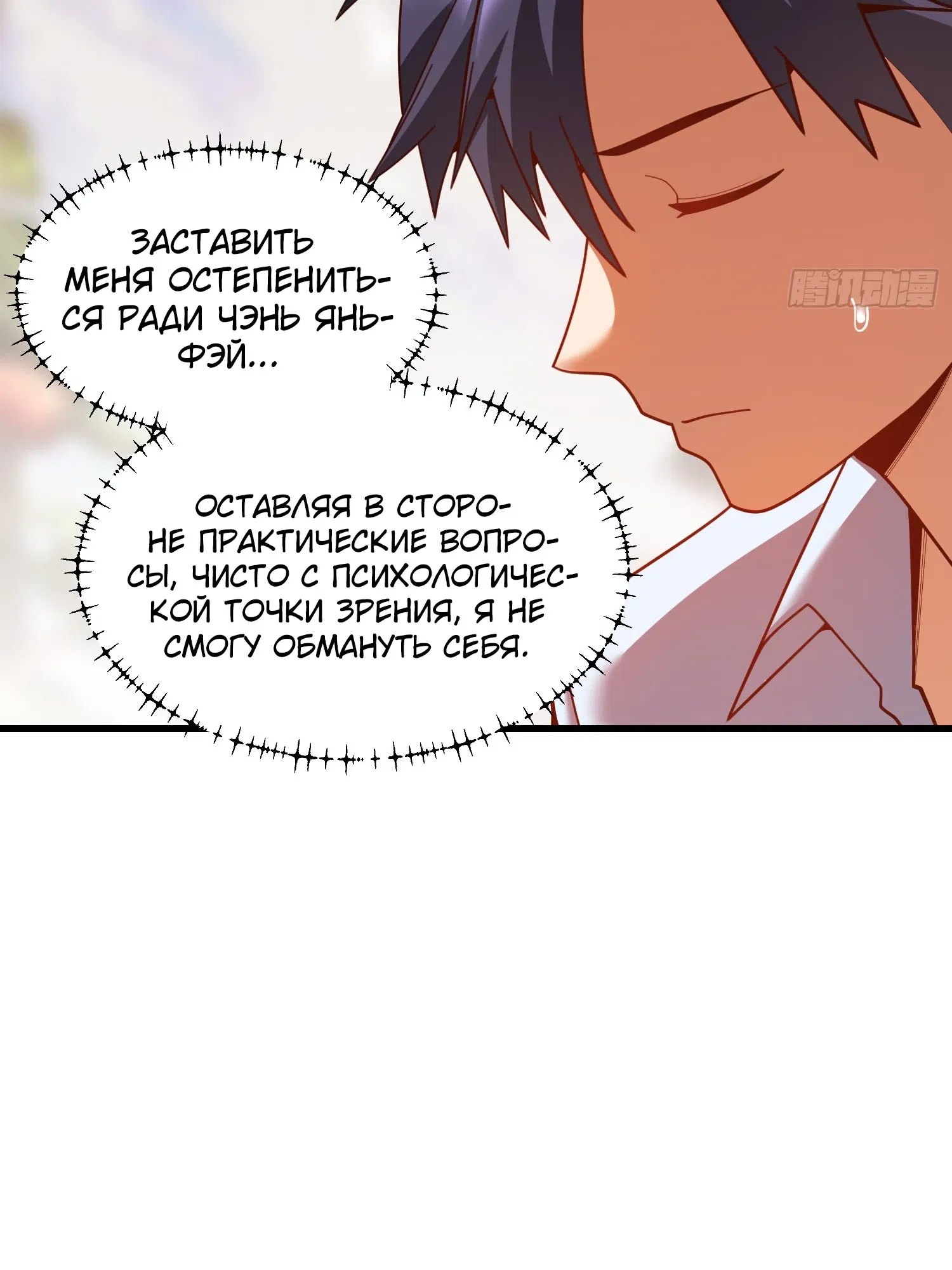 Манга Я буду королём в этой жизни - Глава 238 Страница 22