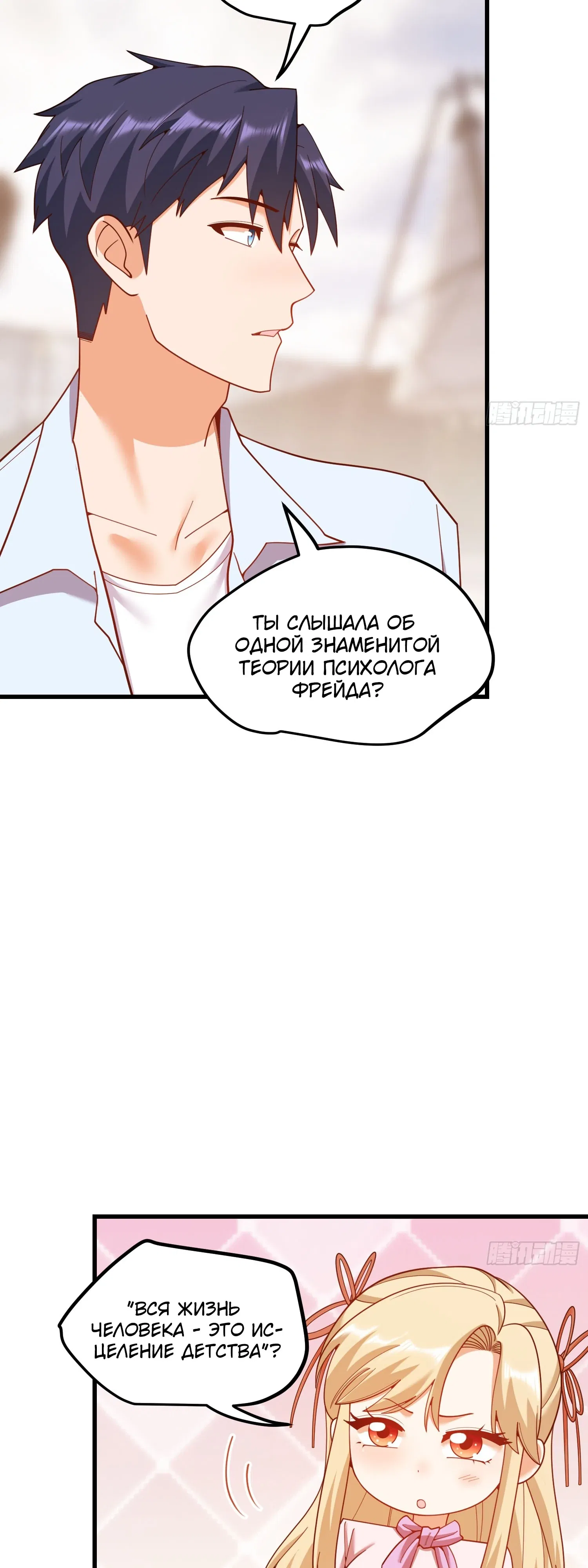 Манга Я буду королём в этой жизни - Глава 238 Страница 17