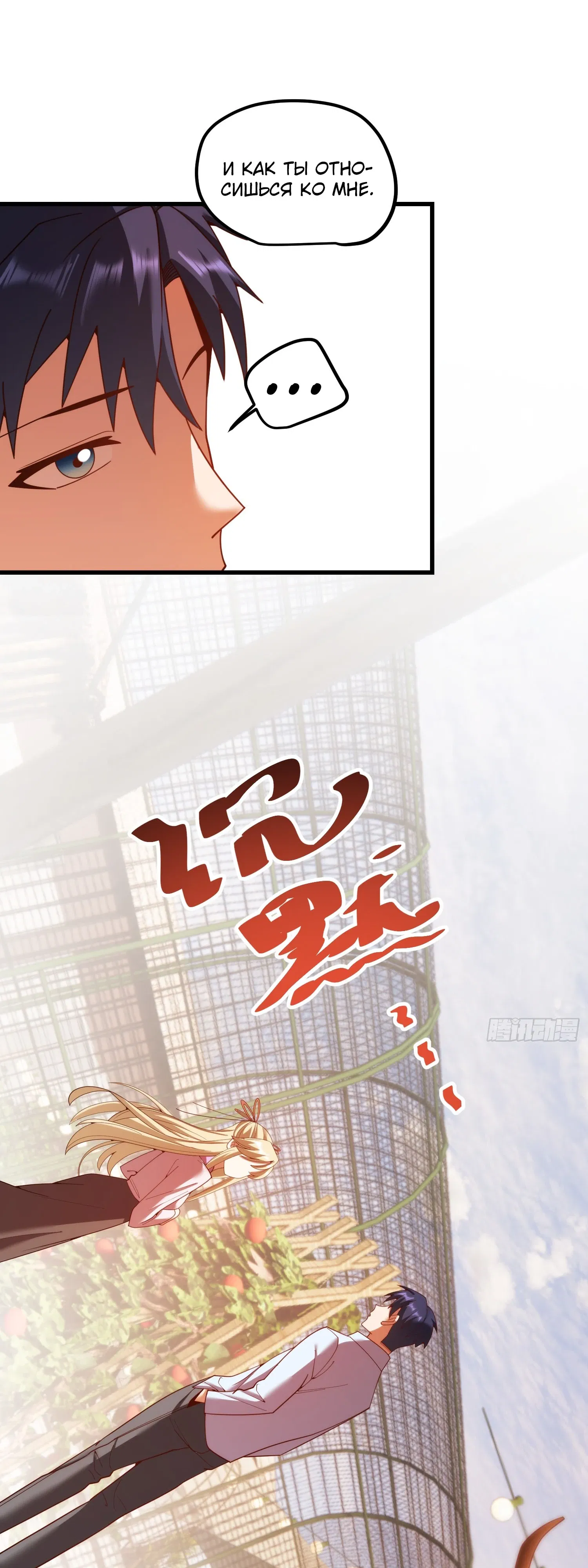 Манга Я буду королём в этой жизни - Глава 238 Страница 15