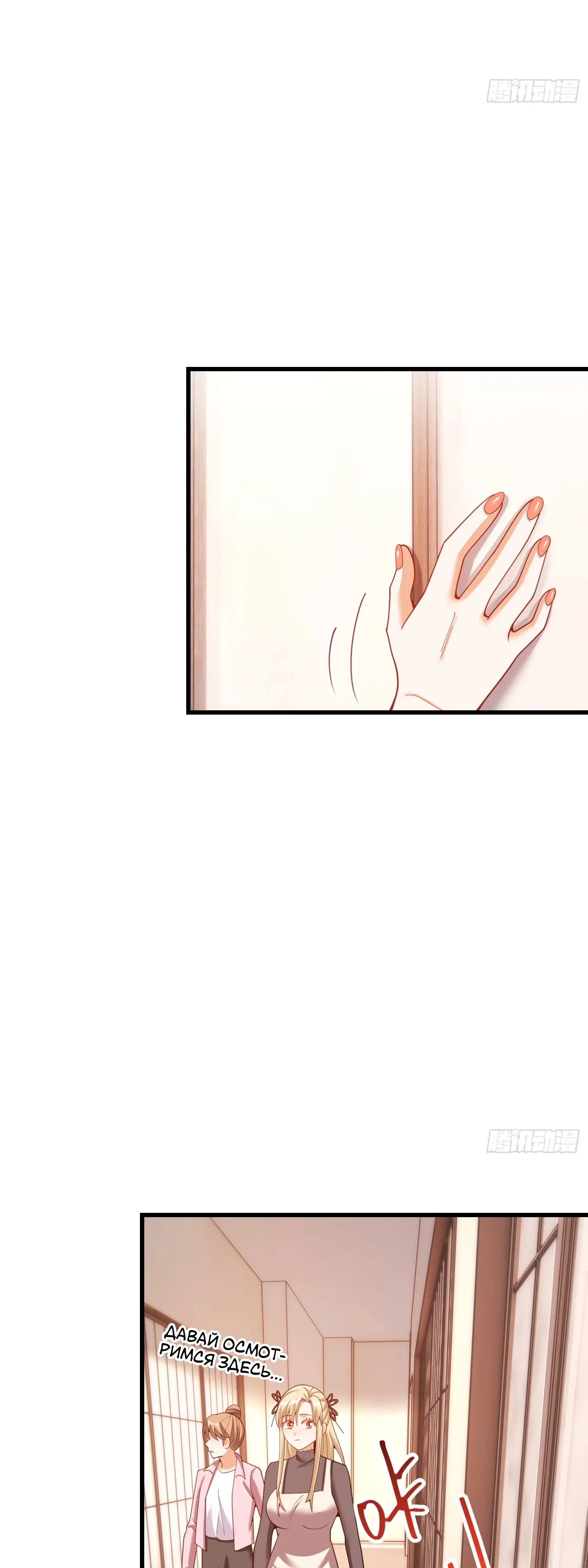 Манга Я буду королём в этой жизни - Глава 243 Страница 24