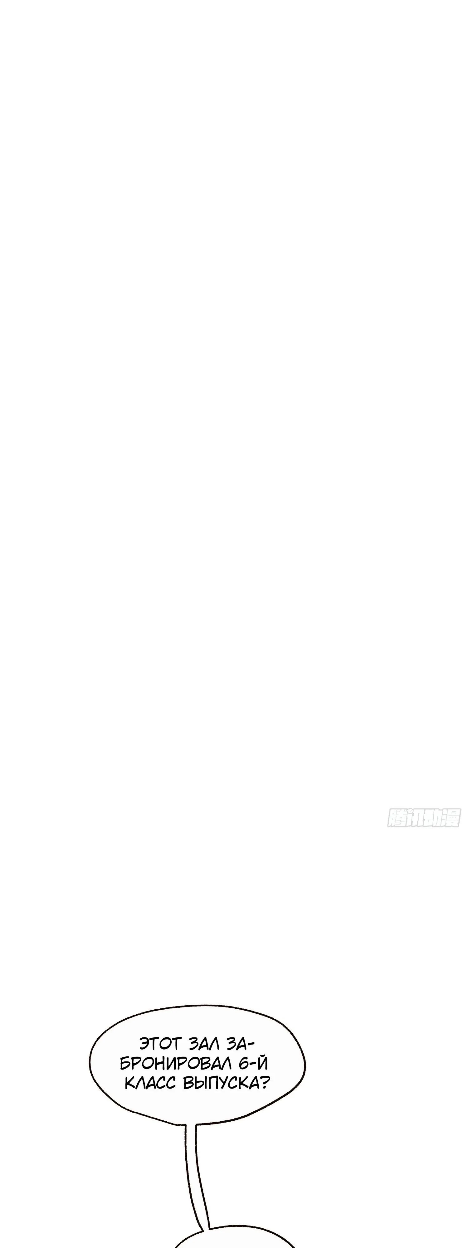 Манга Я буду королём в этой жизни - Глава 243 Страница 18