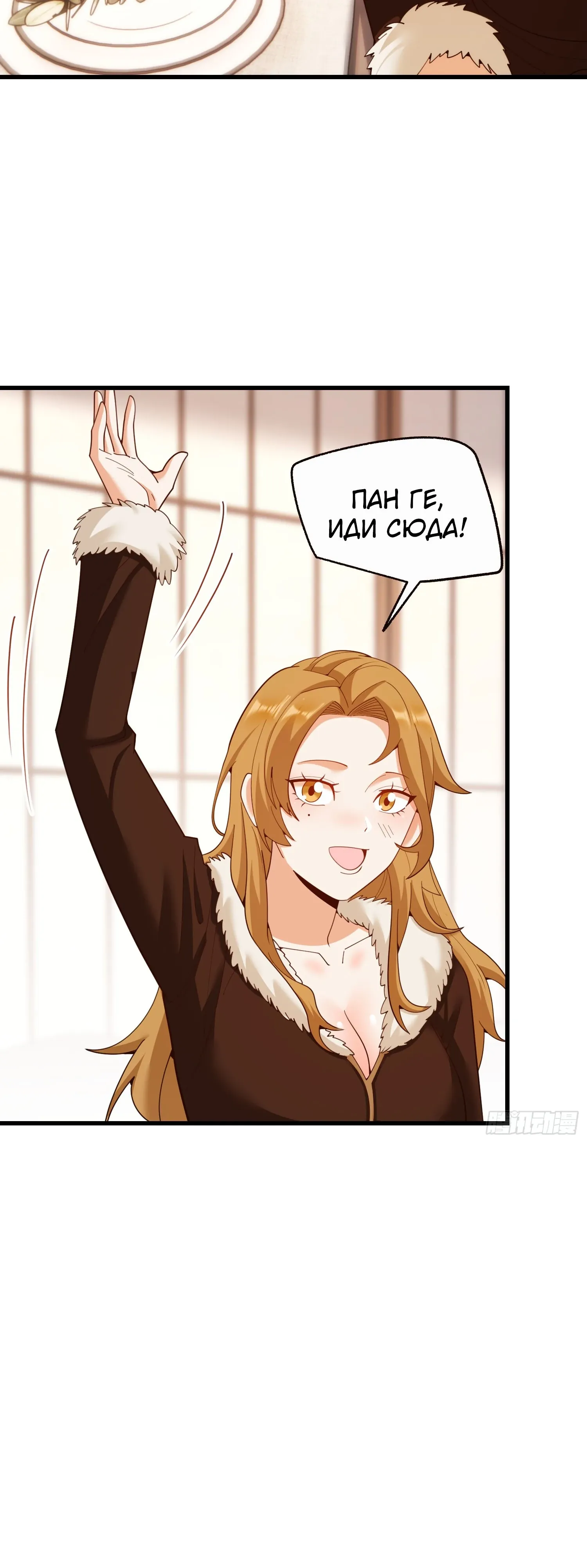 Манга Я буду королём в этой жизни - Глава 243 Страница 12