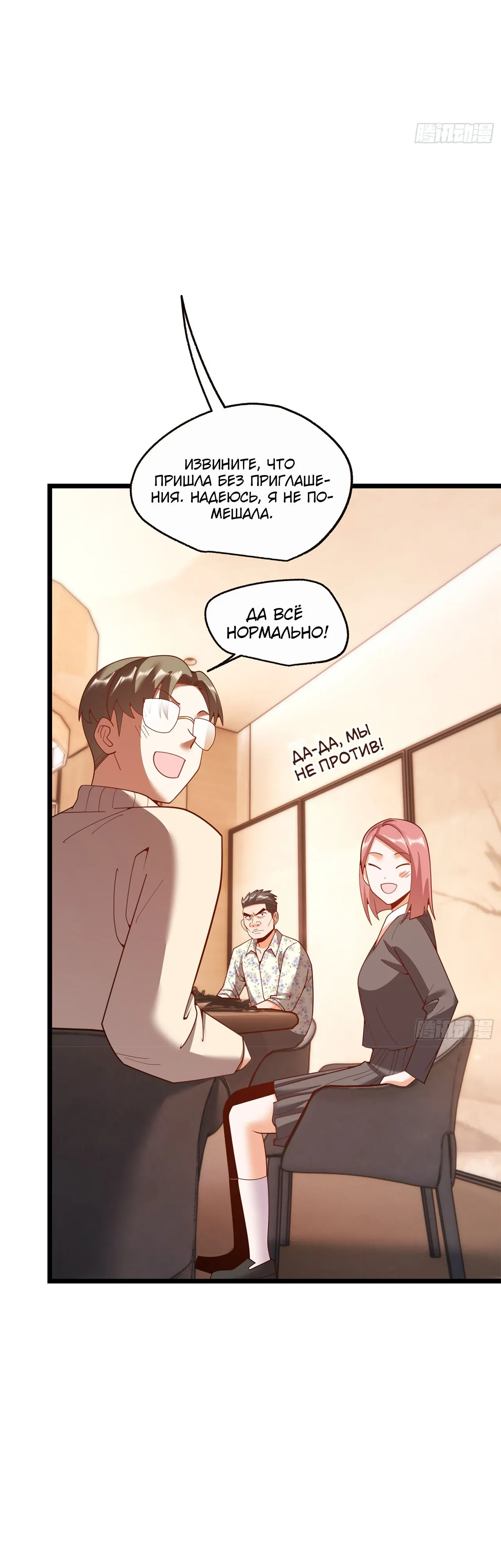 Манга Я буду королём в этой жизни - Глава 243 Страница 5