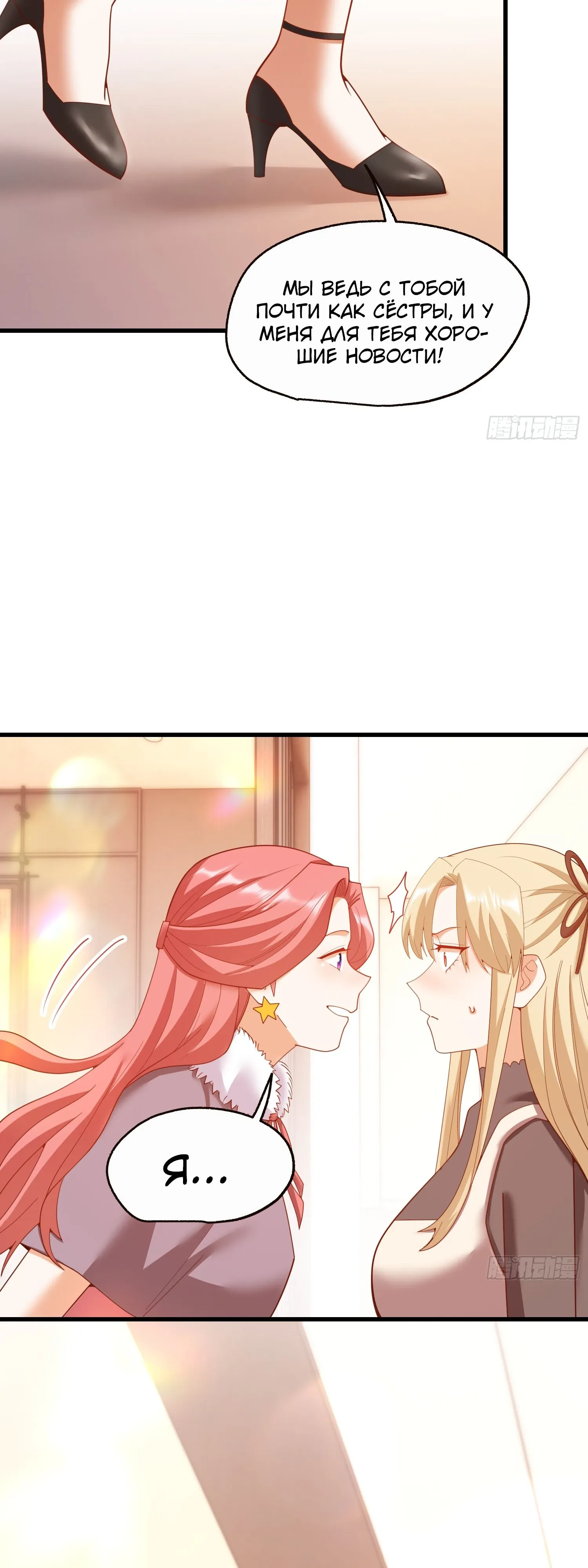 Манга Я буду королём в этой жизни - Глава 243 Страница 34