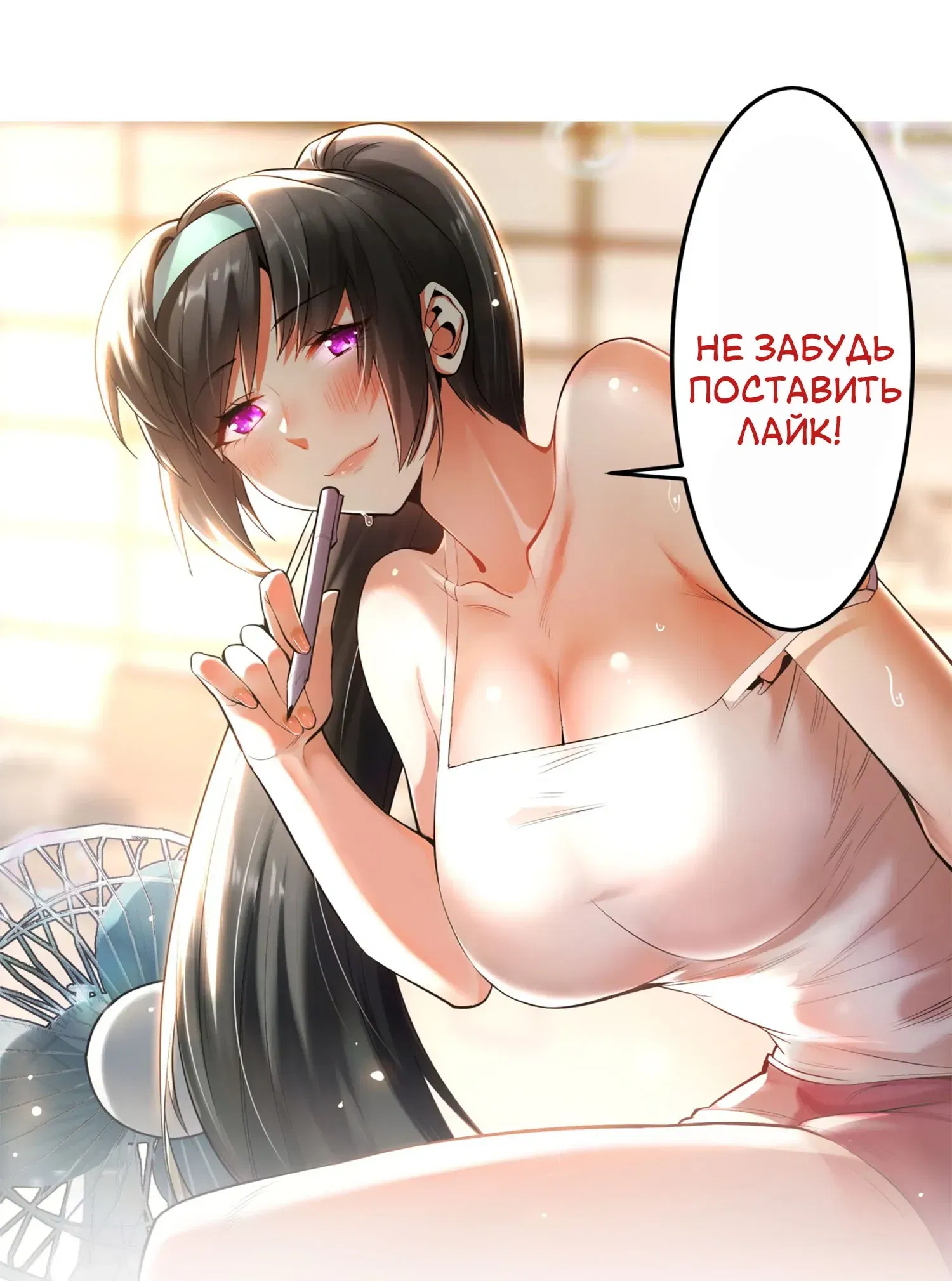 Манга Я буду королём в этой жизни - Глава 243 Страница 36