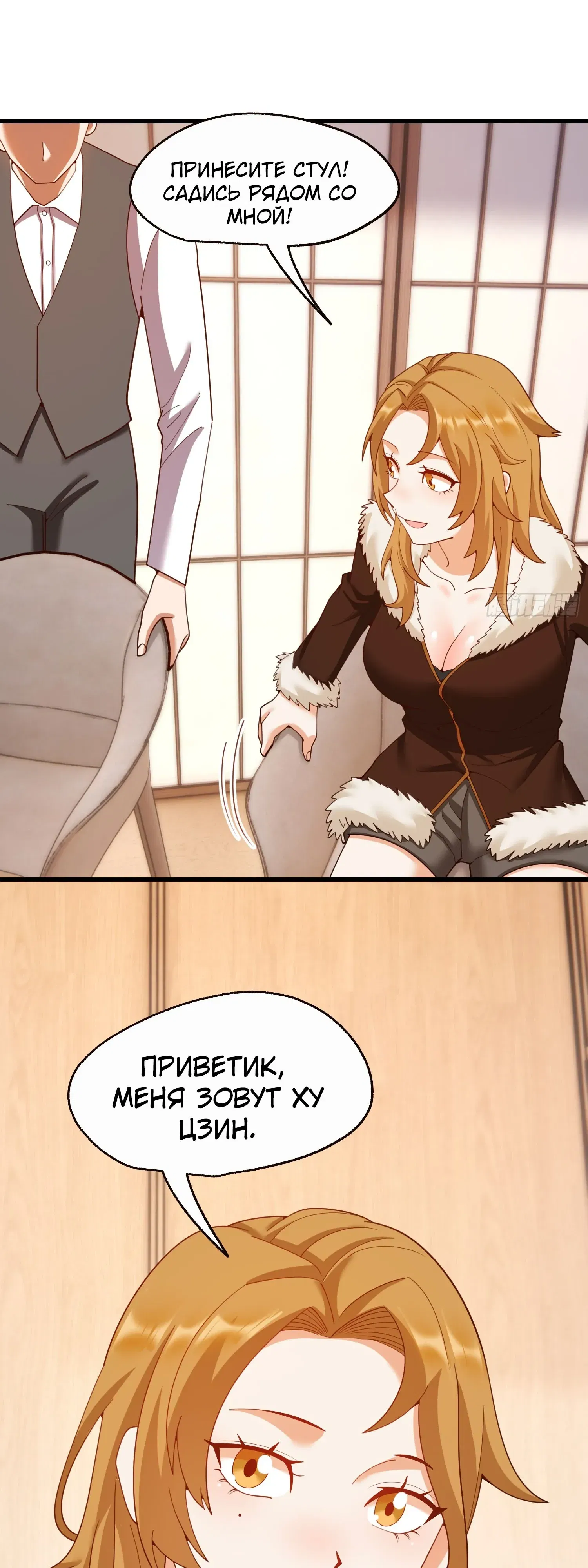 Манга Я буду королём в этой жизни - Глава 243 Страница 13