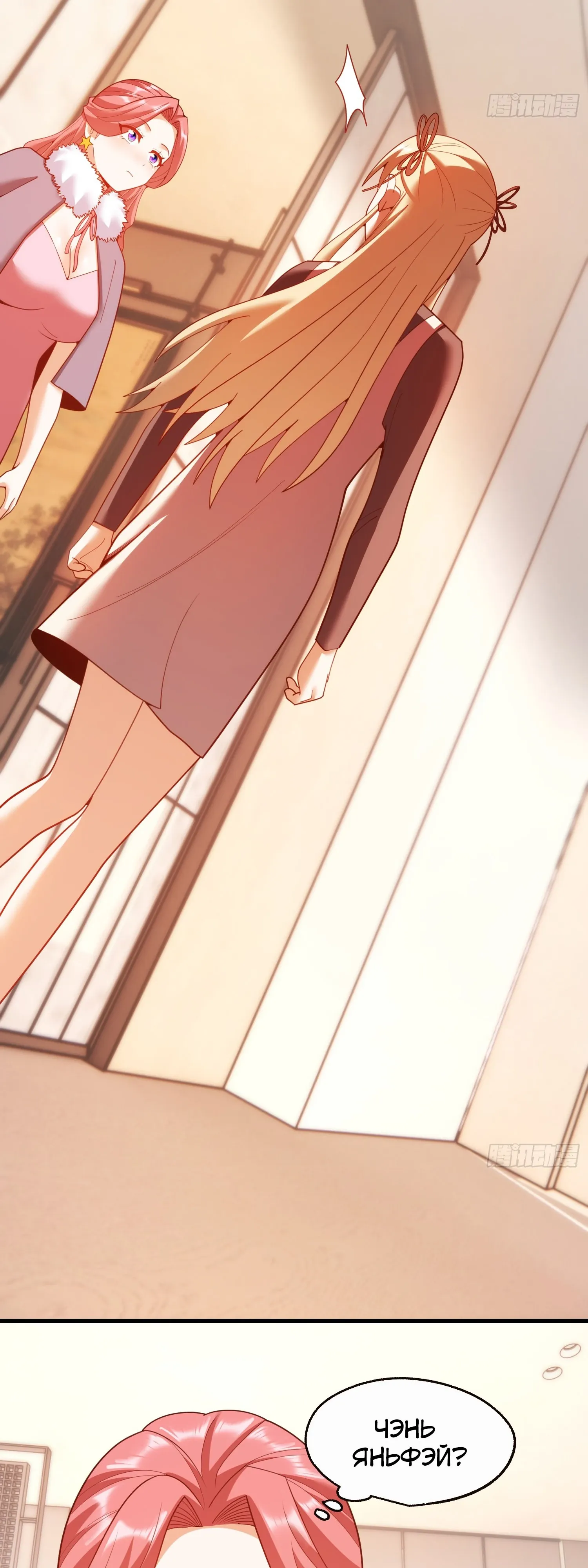 Манга Я буду королём в этой жизни - Глава 243 Страница 26