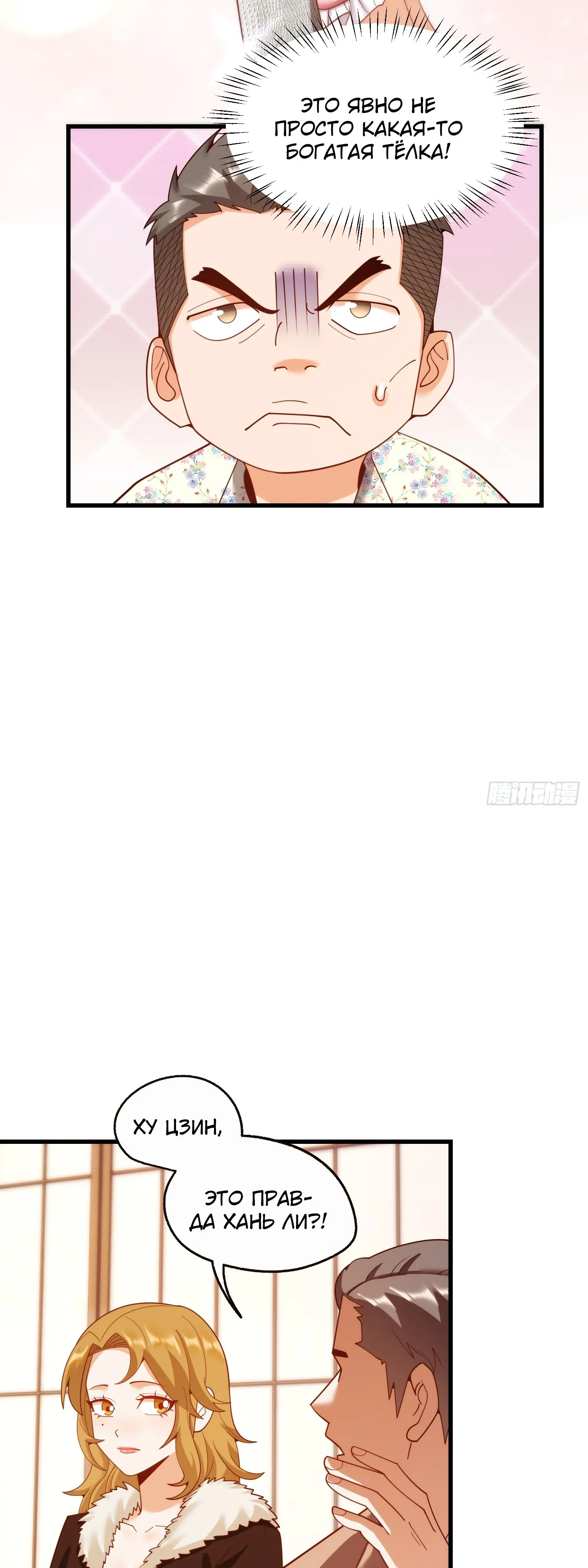 Манга Я буду королём в этой жизни - Глава 243 Страница 10