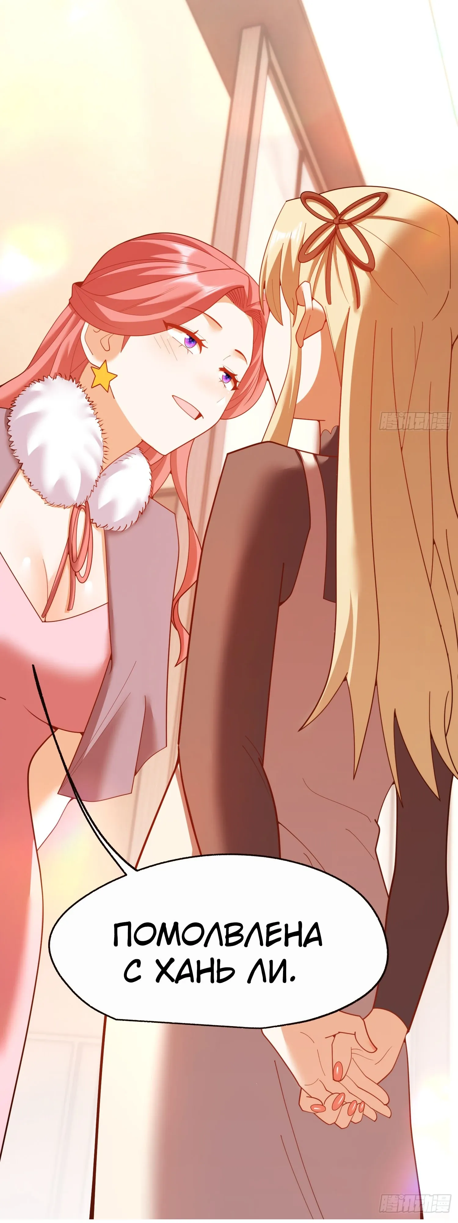 Манга Я буду королём в этой жизни - Глава 243 Страница 35