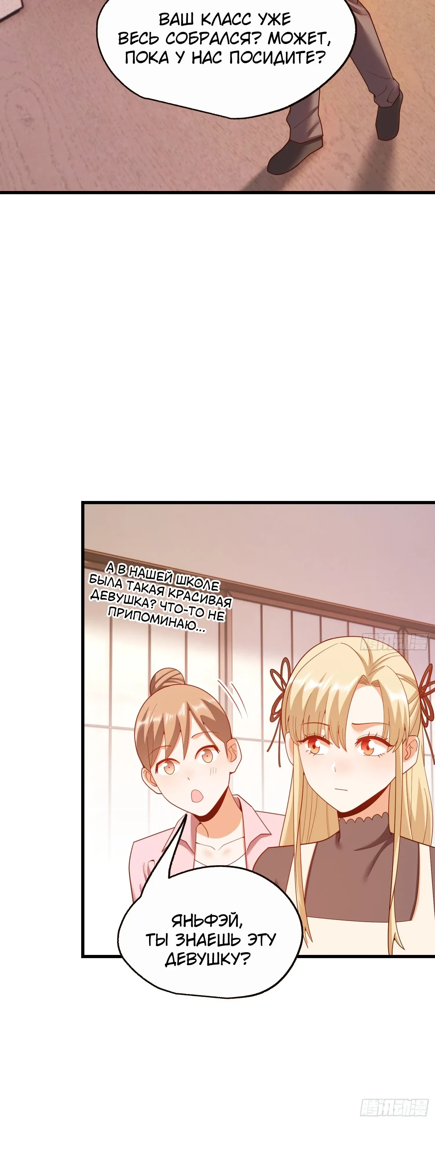 Манга Я буду королём в этой жизни - Глава 243 Страница 31