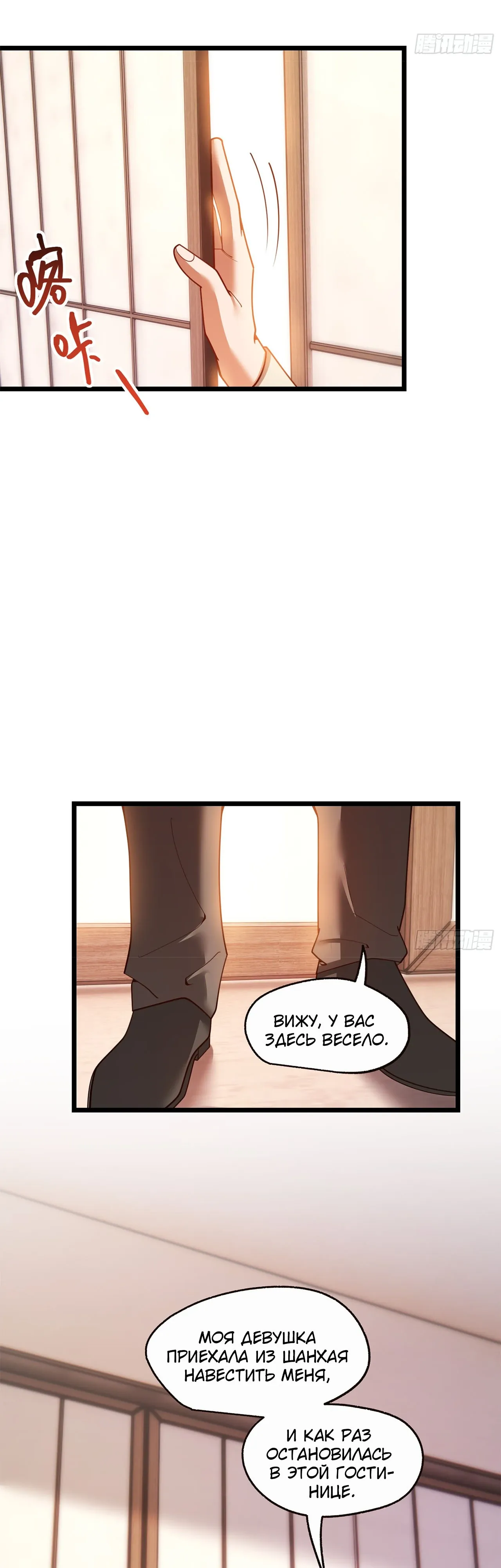 Манга Я буду королём в этой жизни - Глава 243 Страница 3