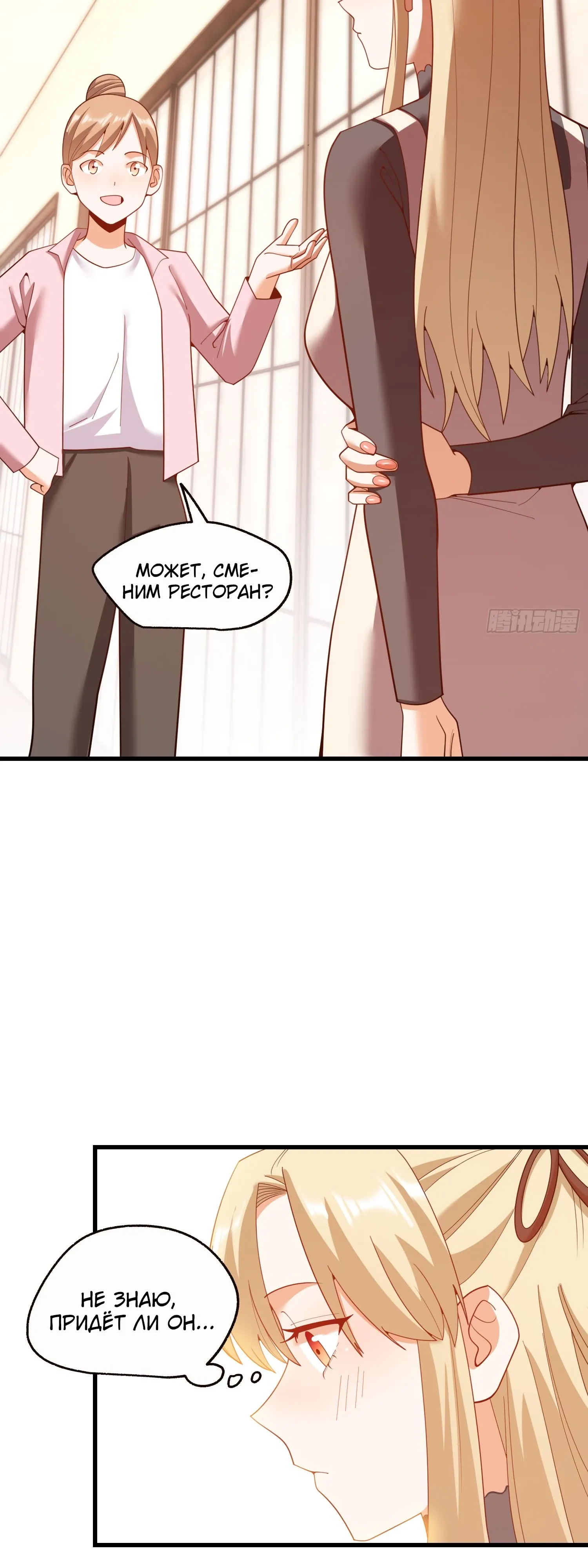 Манга Я буду королём в этой жизни - Глава 243 Страница 20